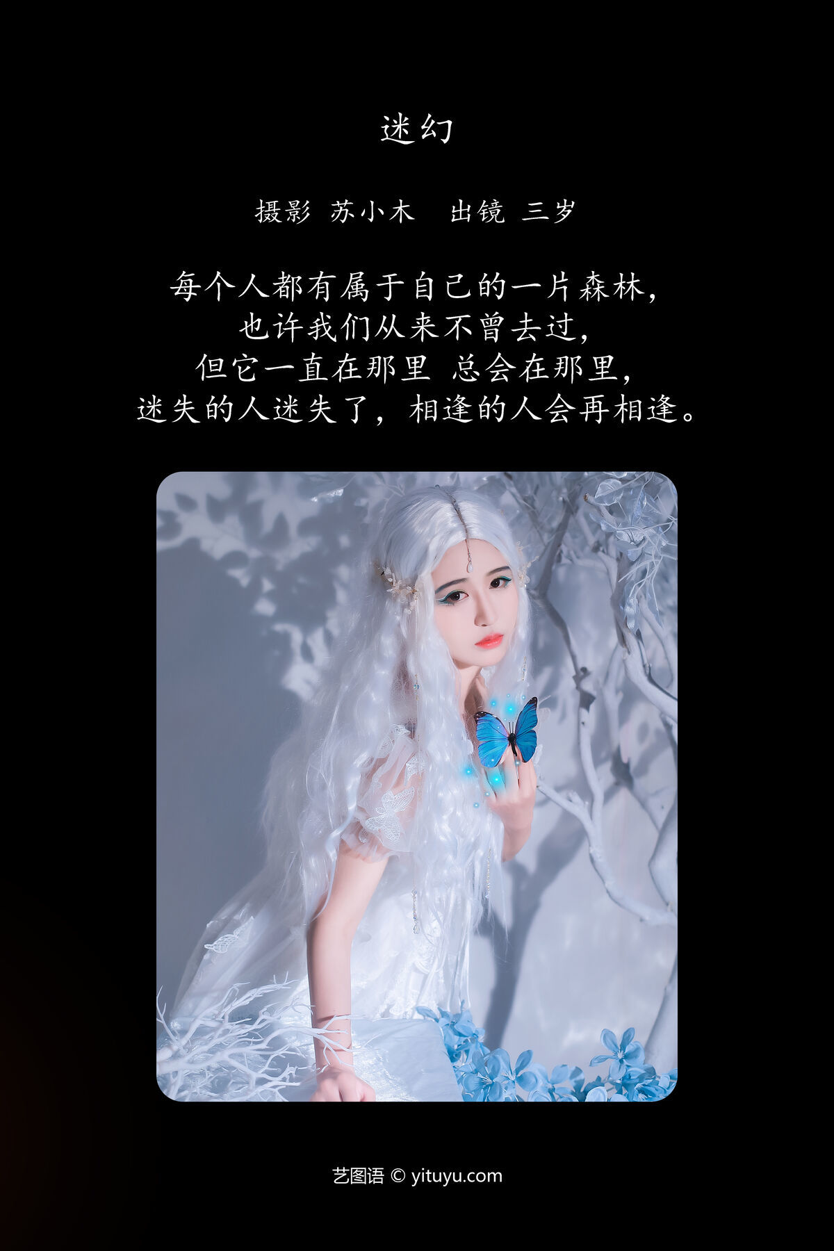 图片[2]-YiTuYu艺图语 Vol.6625 Yu San Sui[23P]-六色网