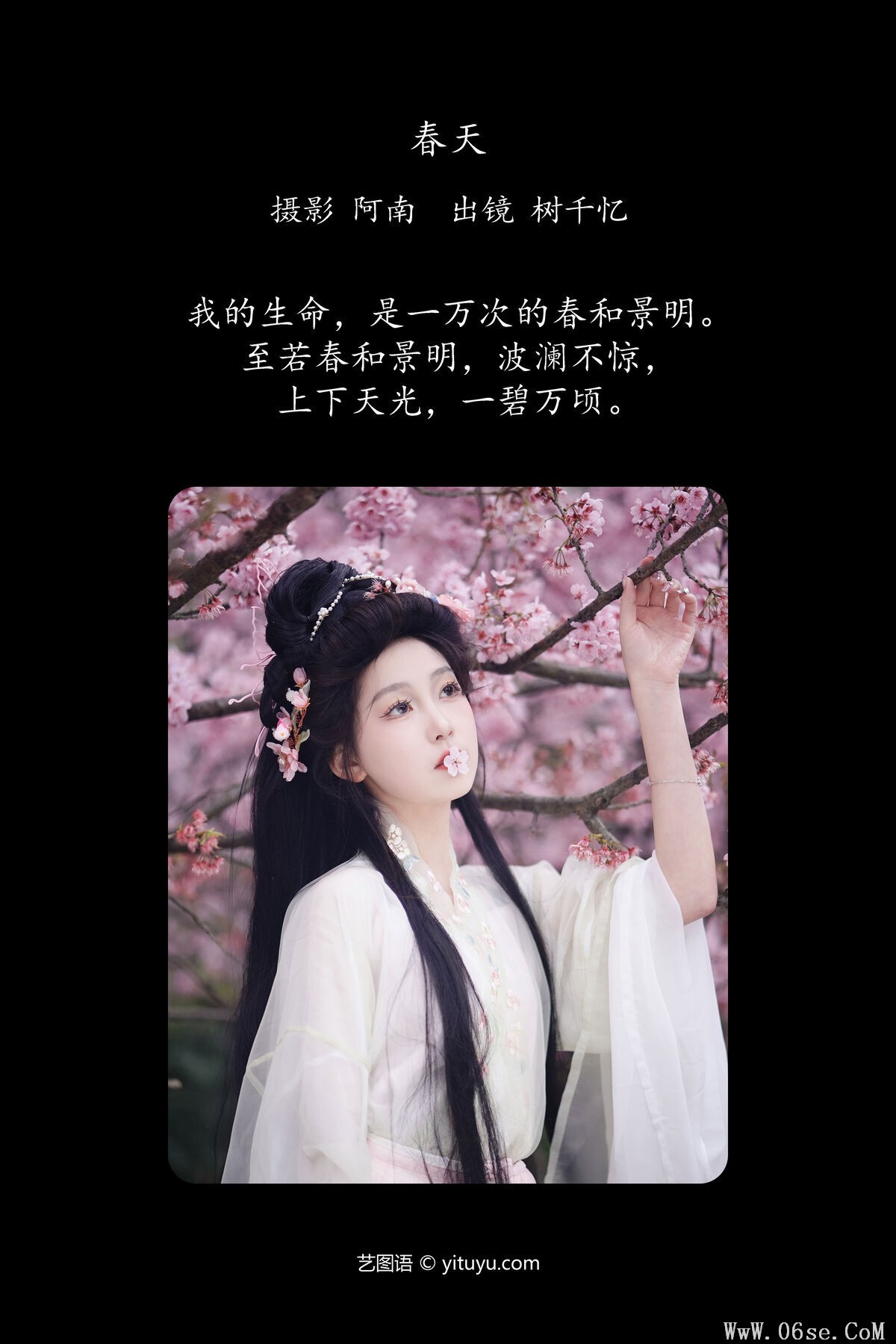 图片[3]-YiTuYu艺图语 Vol.6801 Shu Qian Yi[23P]-六色网