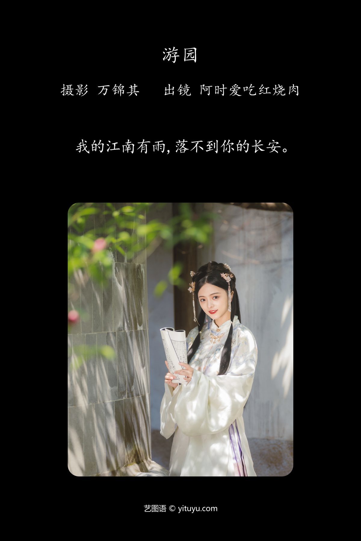 图片[3]-YiTuYu艺图语 Vol.5372 A Shi[22P]-六色网