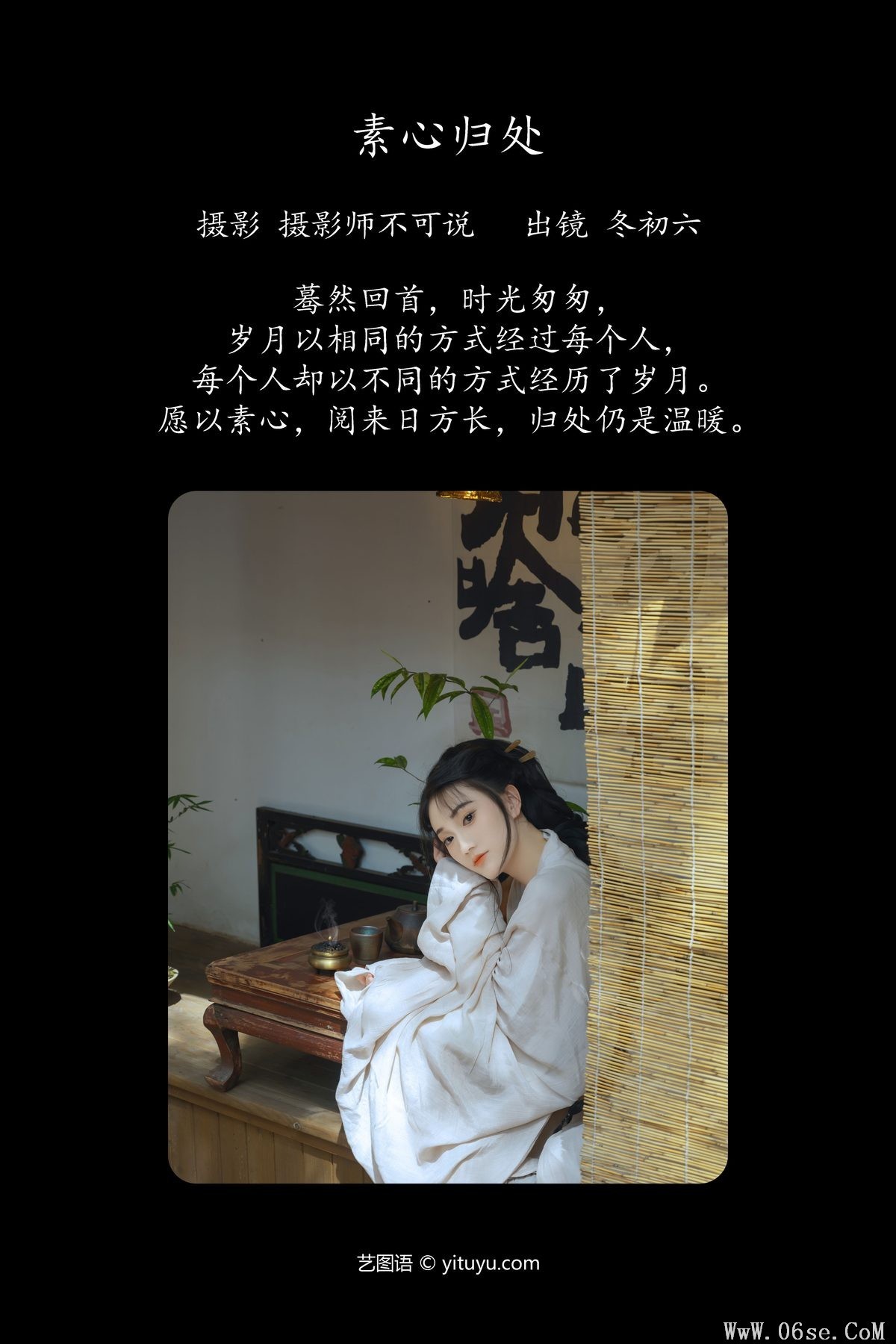 图片[2]-YiTuYu艺图语 Vol.5027 Dong Chu Liu[60P]-六色网