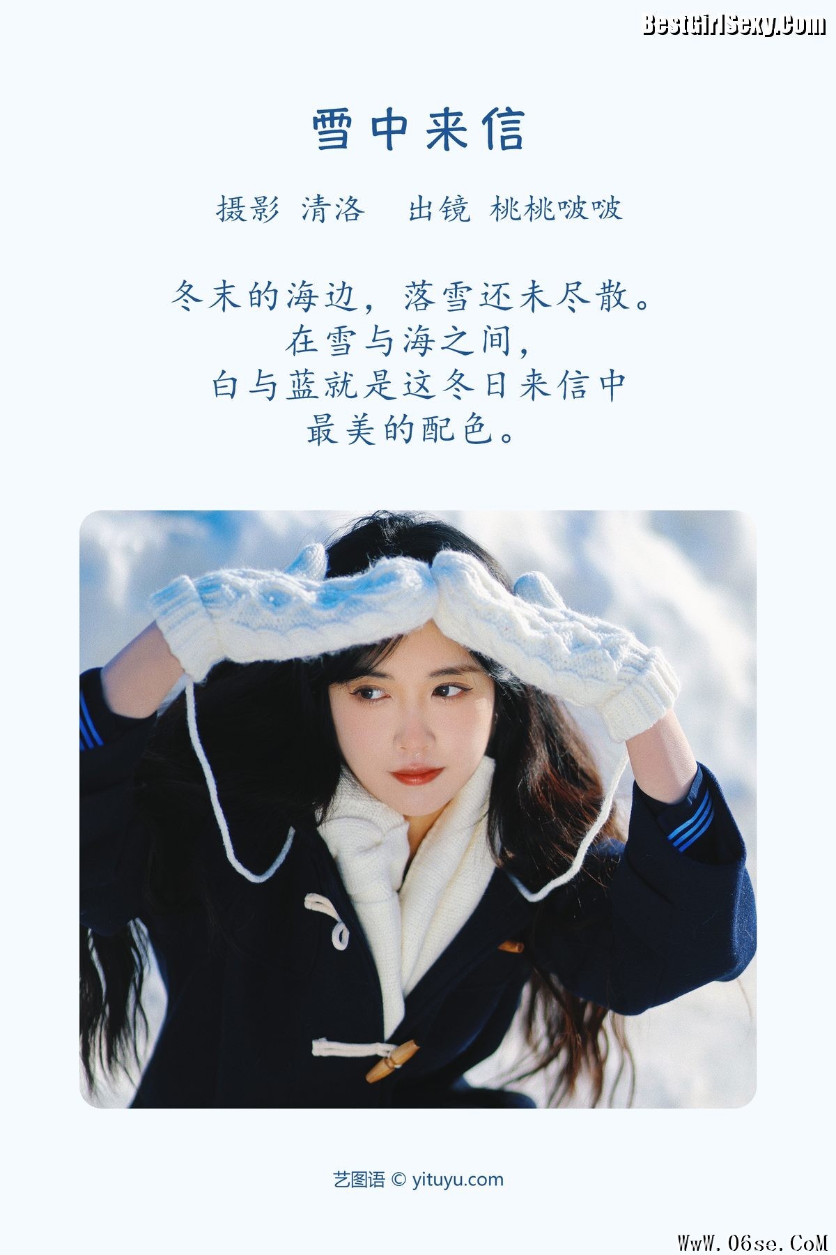 图片[3]-YiTuYu艺图语 Vol.3978 Jian Ying Tao Nai[39P]-六色网