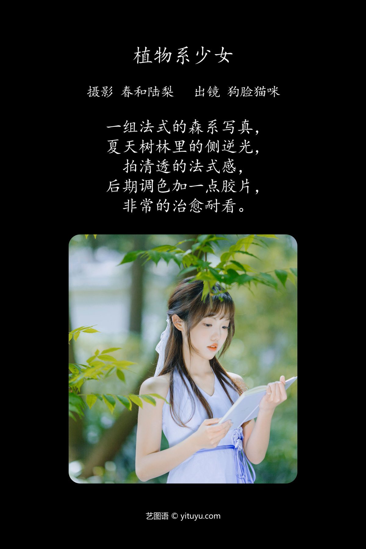 图片[3]-YiTuYu艺图语 Vol.4451 Gou Lian Mao Mi[21P]-六色网