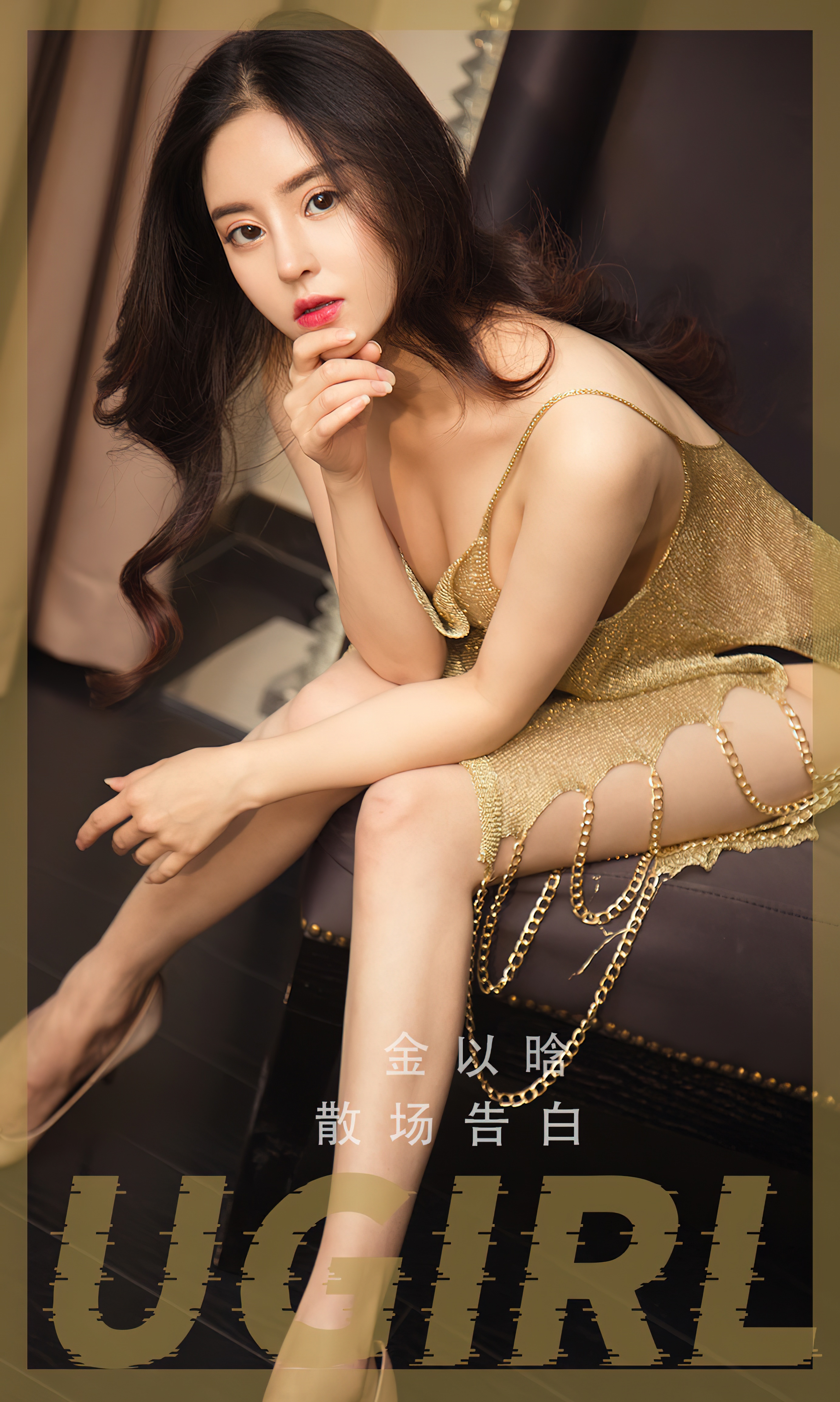 UGIRLS – Ai You Wu App No.2479 Jin Yi Han (金以晗)-六色网