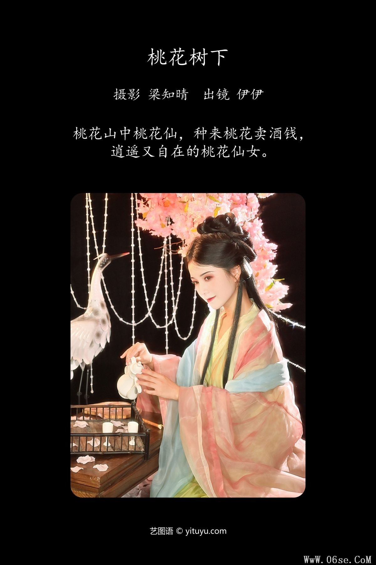图片[3]-YiTuYu艺图语 Vol.5282 Yi Yi Bu Xiang Zhang Pang Pang[24P]-六色网