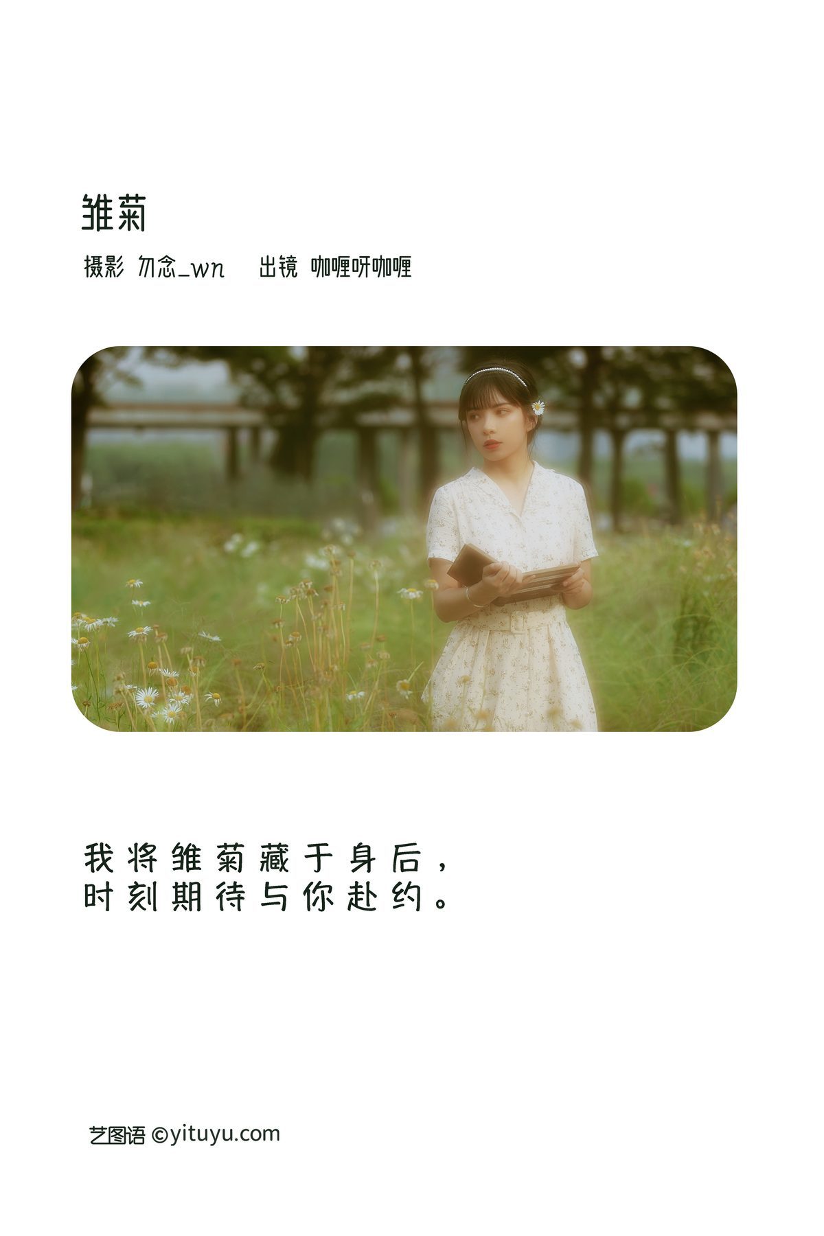 图片[3]-YiTuYu艺图语 Vol.3502 Ga Li Ya Ga Li[28P]-六色网