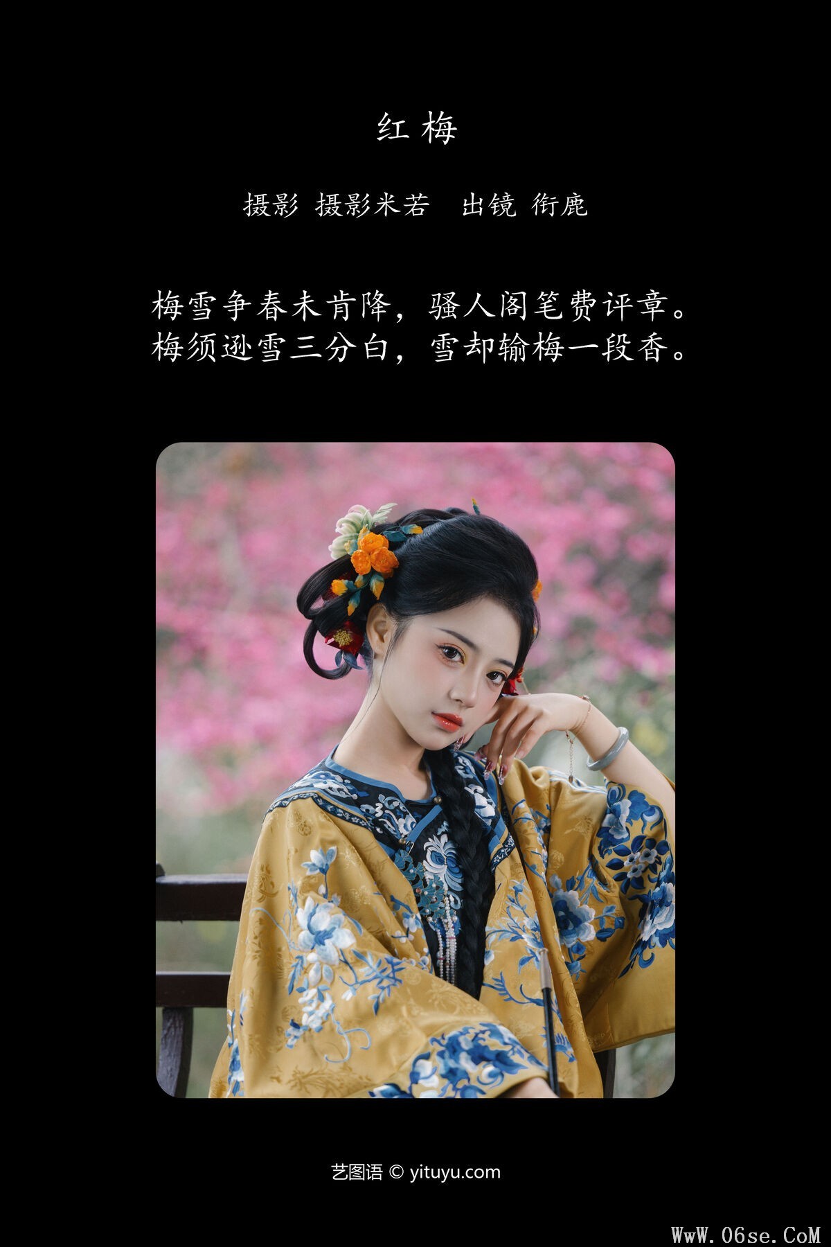 图片[3]-YiTuYu艺图语 Vol.7660 Xian Lu[25P]-六色网