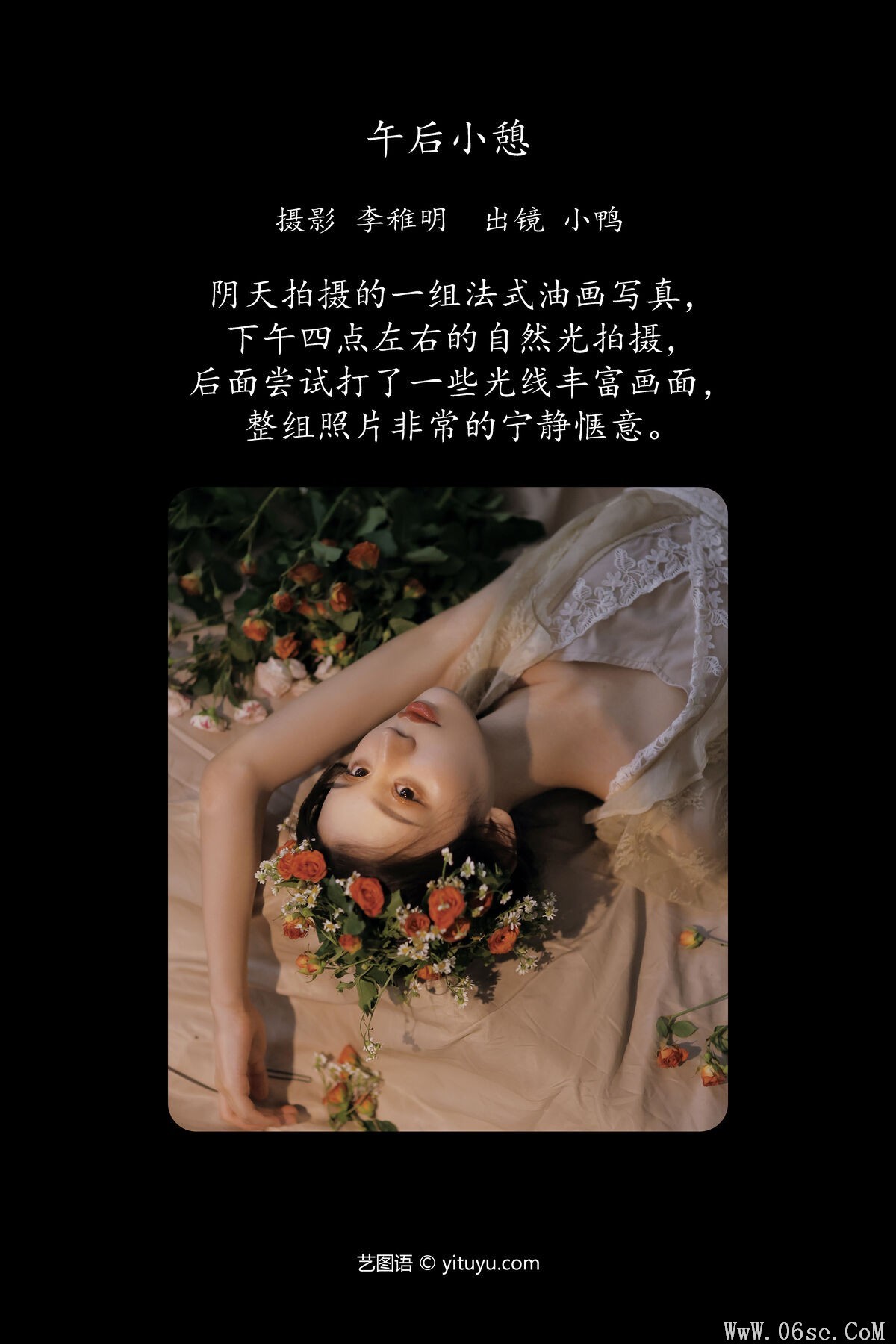 图片[3]-YiTuYu艺图语 Vol.6982 Peng Xiao Ya Ya[31P]-六色网