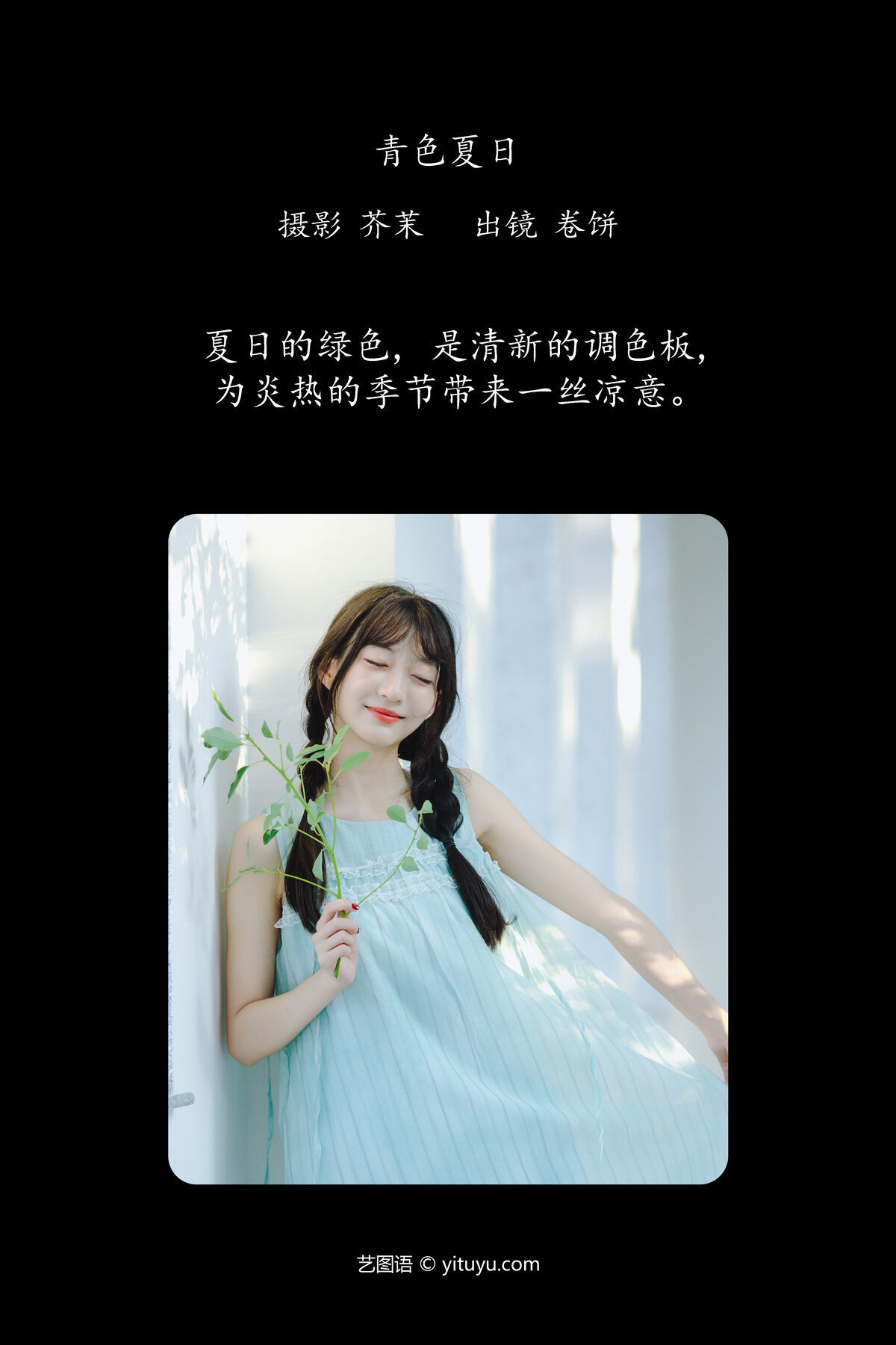 图片[3]-YiTuYu艺图语 Vol.7574 Chi Kou Tang Yuan Ma[23P]-六色网
