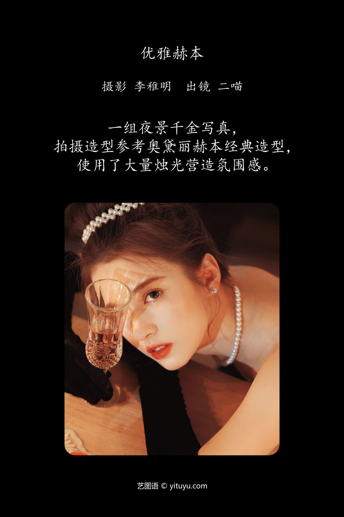 图片[3]-YiTuYu艺图语 Vol.7386 Er Miao[30P]-六色网