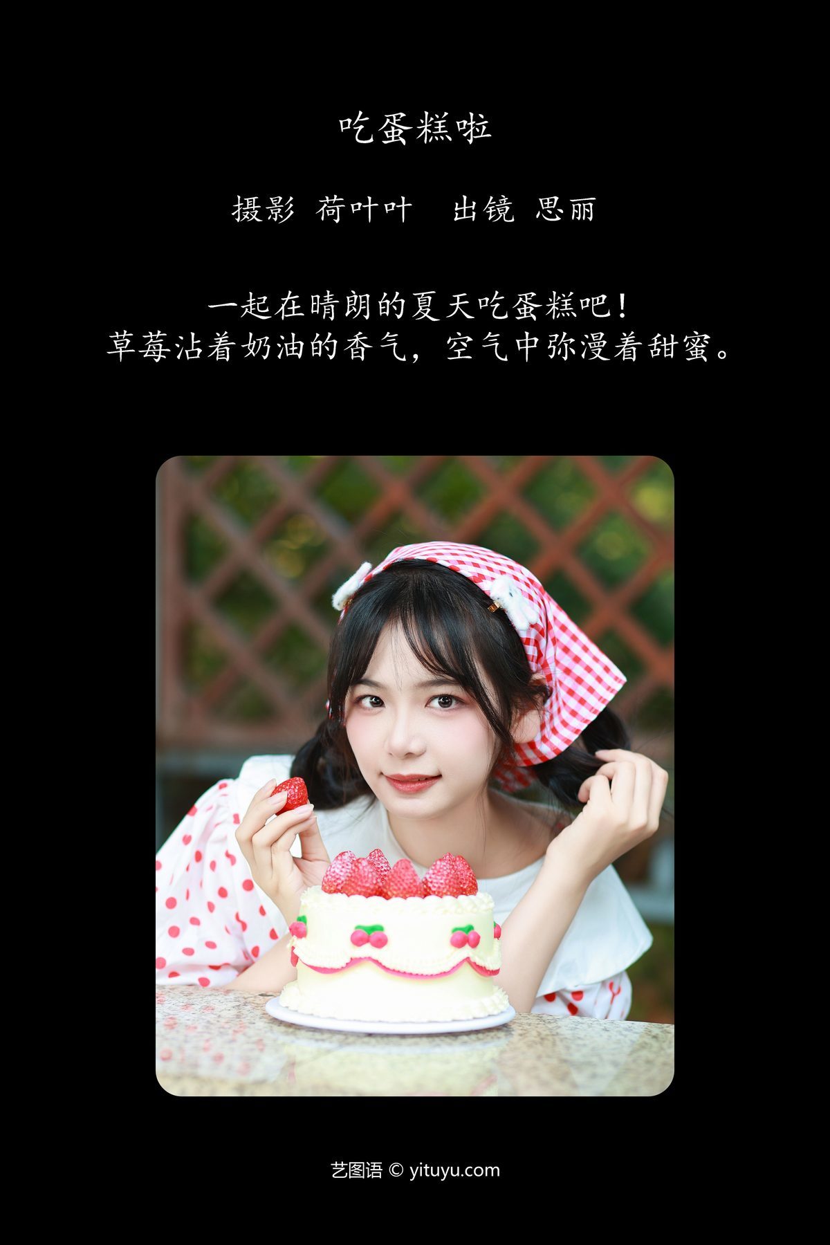 图片[3]-YiTuYu艺图语 Vol.5967 Si Li[25P]-六色网