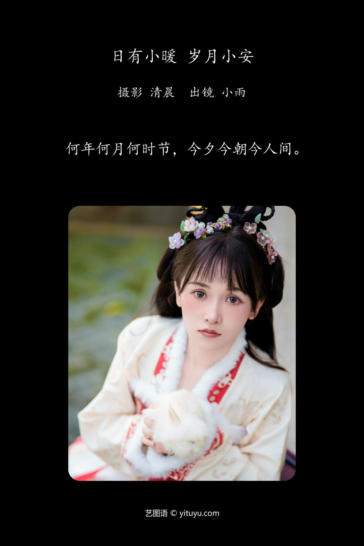 图片[3]-YiTuYu艺图语 Vol.7362 Xiao Xiao Yu[28P]-六色网