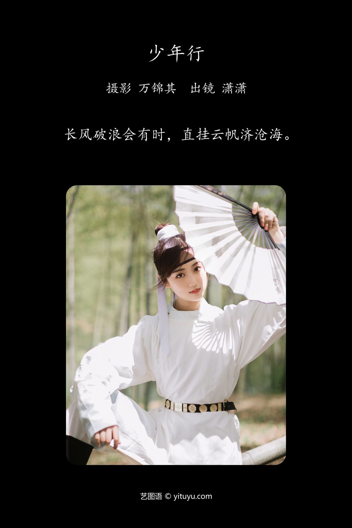 图片[2]-YiTuYu艺图语 Vol.4517 Ling Xiao[21P]-六色网