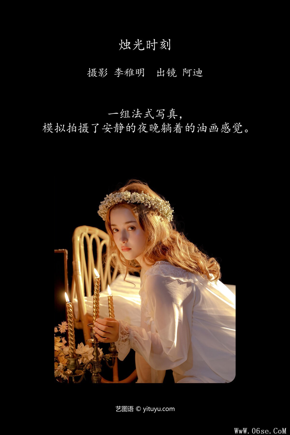 图片[3]-YiTuYu艺图语 Vol.7023 A Di[29P]-六色网