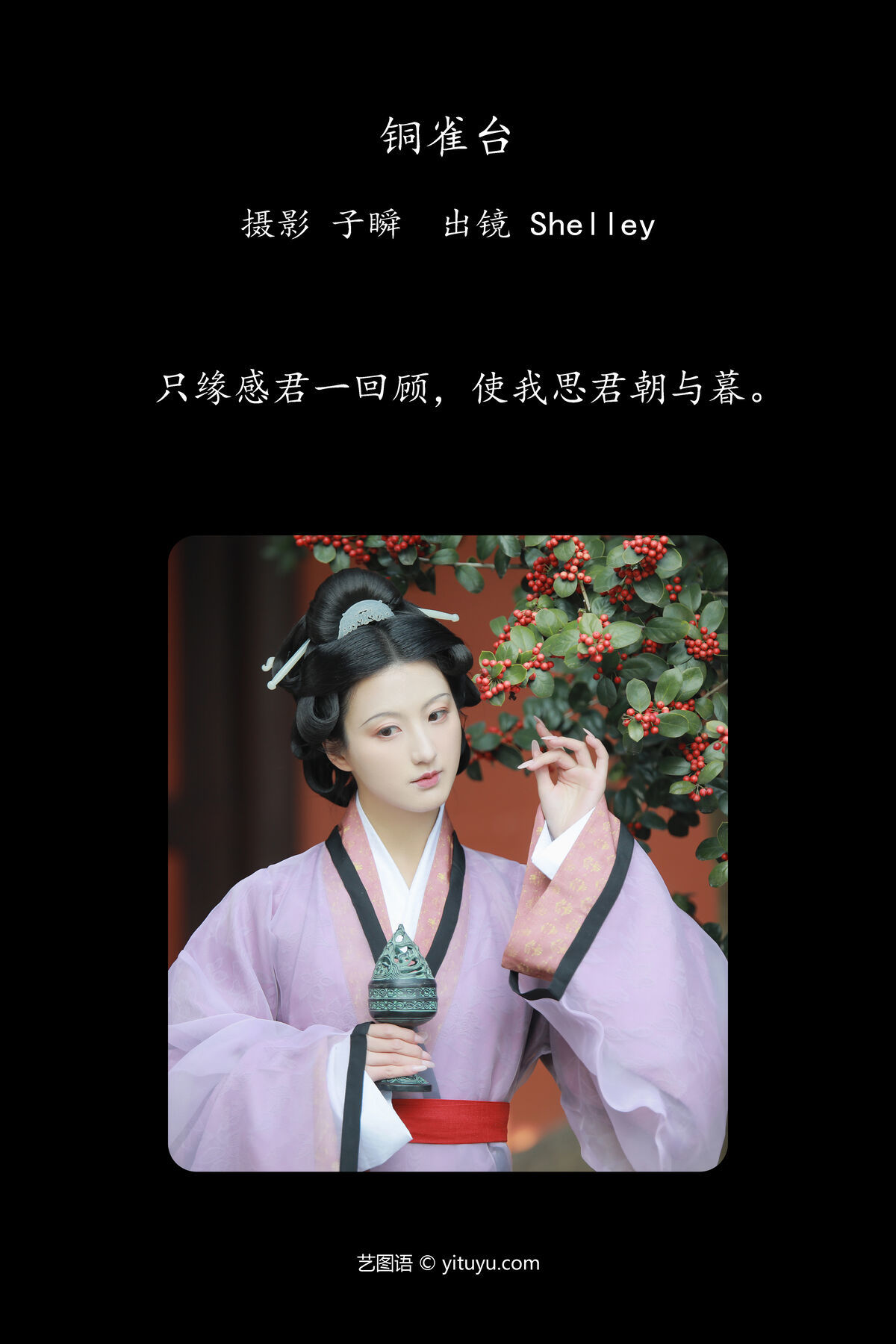图片[3]-YiTuYu艺图语 Vol.6928 Hui Yin Zi[23P]-六色网