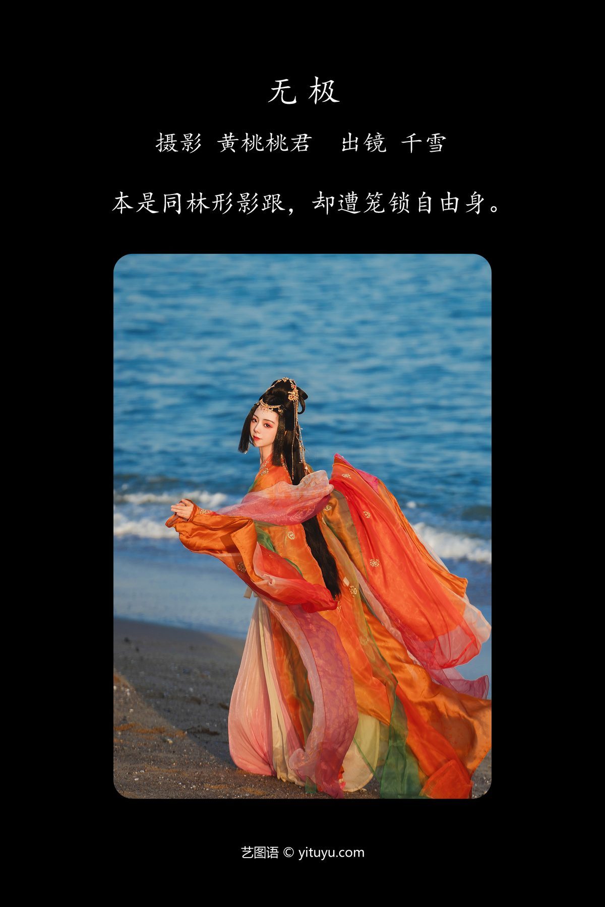 图片[3]-YiTuYu艺图语 Vol.5178 Qian Xue Ya[36P]-六色网