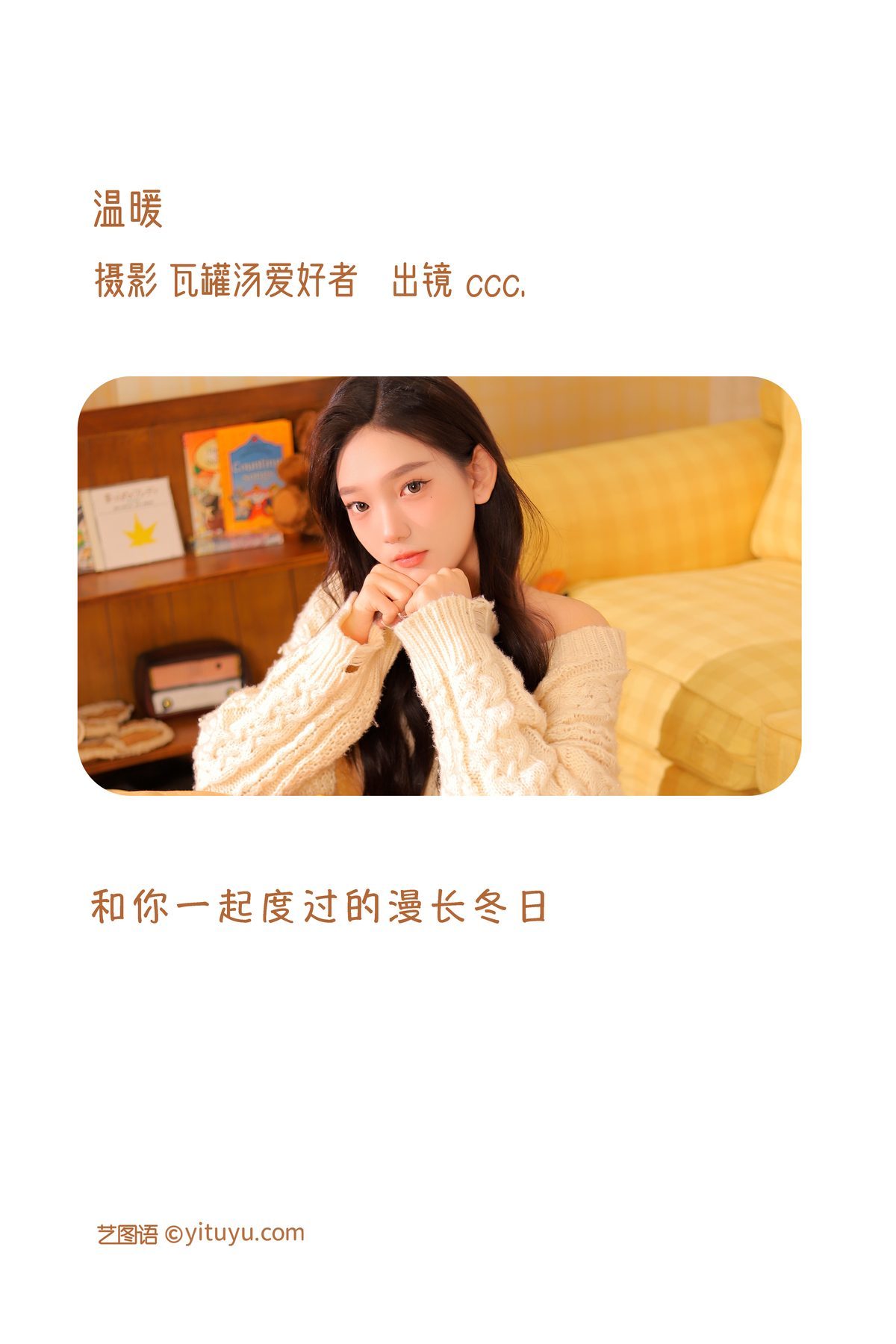 图片[3]-YiTuYu艺图语 Vol.3375 Bu Ji Pie[23P]-六色网