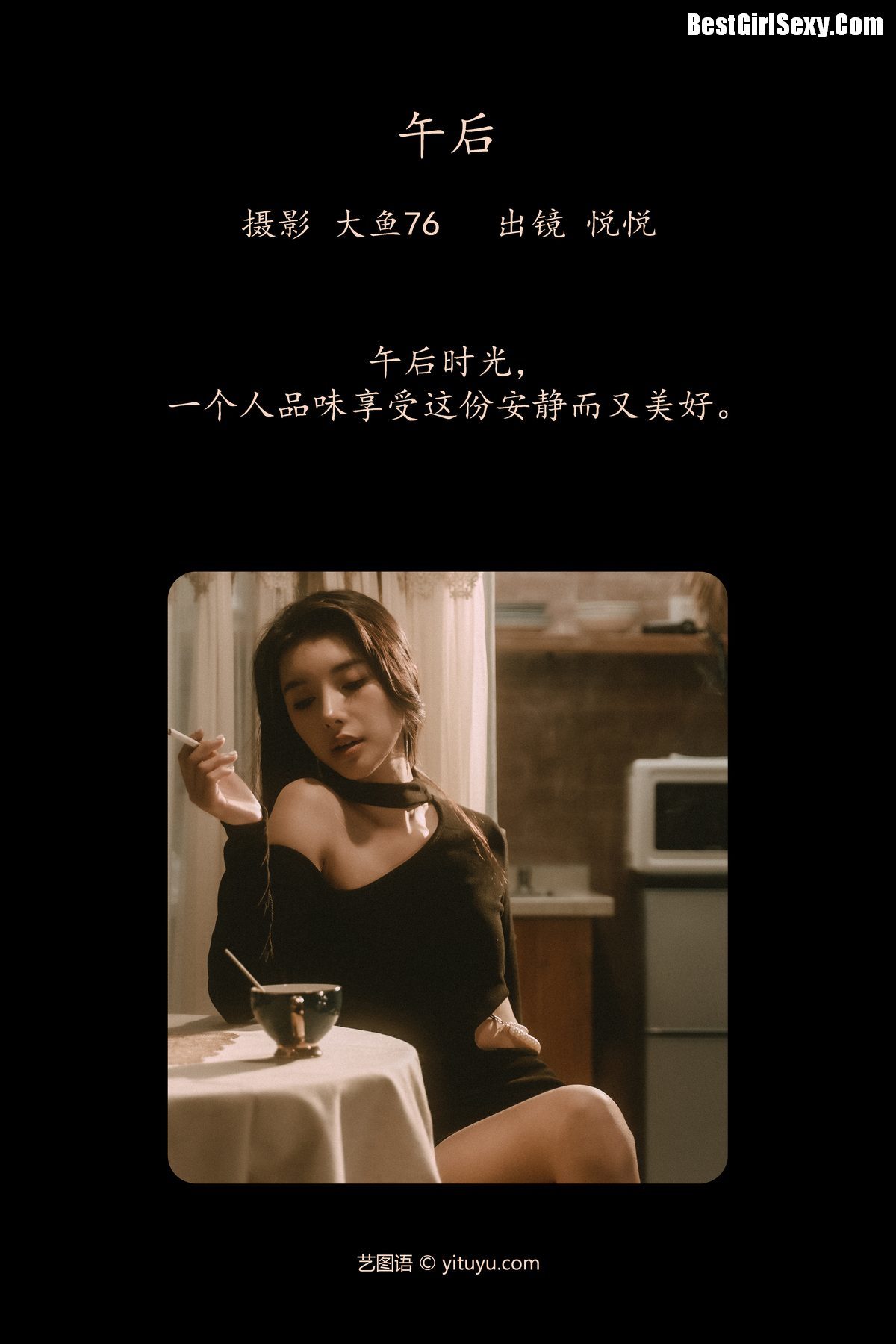 图片[2]-YiTuYu艺图语 Vol.4024 Yue Yue[51P]-六色网