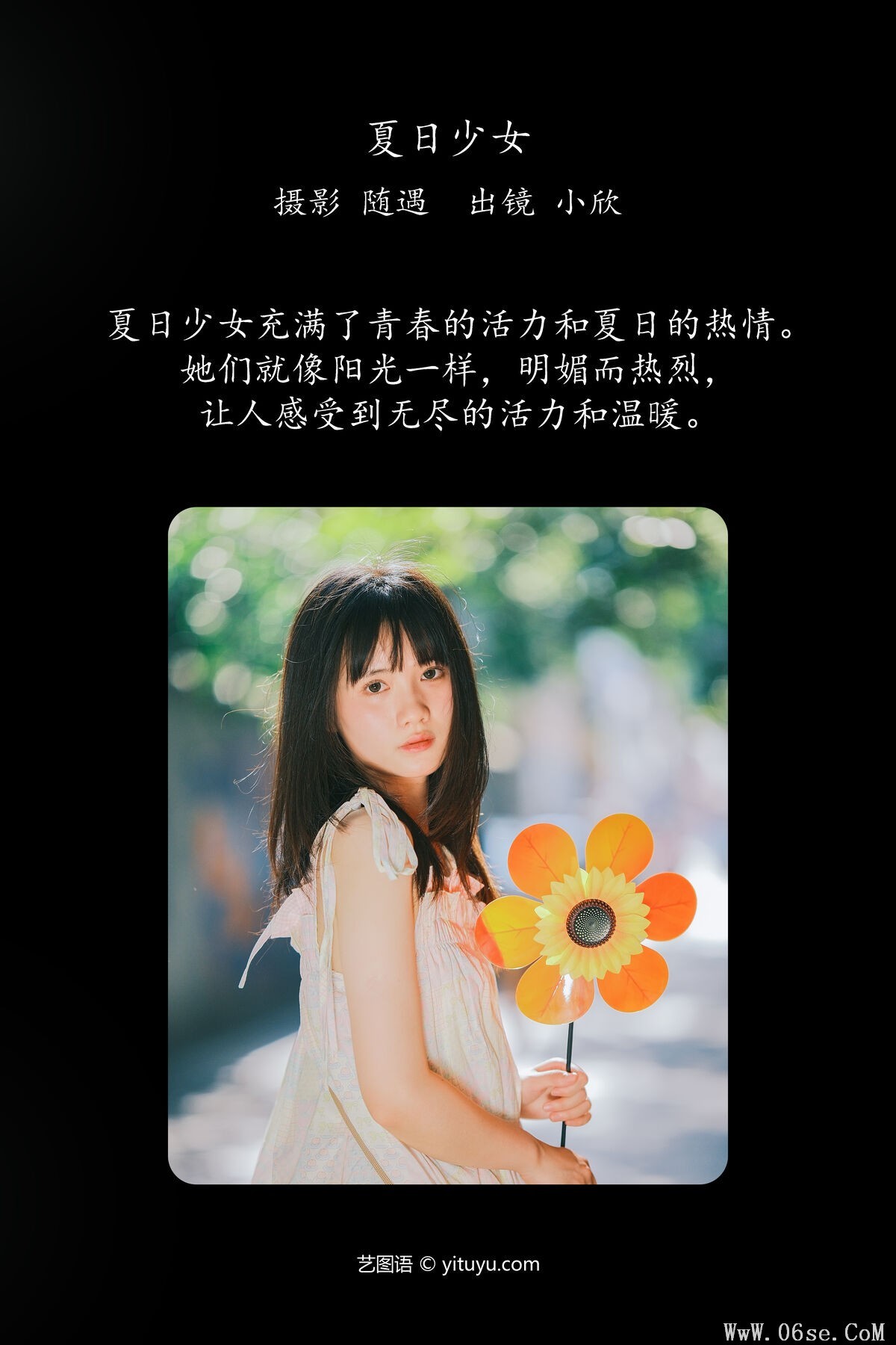 图片[3]-YiTuYu艺图语 Vol.7138 Bu Xu Qiao Er Lang Tui[23P]-六色网