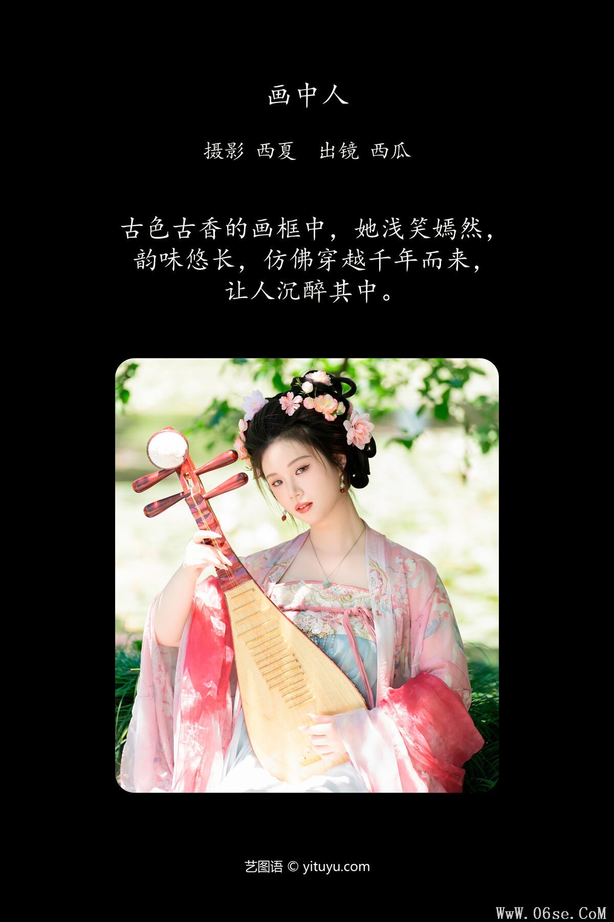 图片[3]-YiTuYu艺图语 Vol.7162 Xi Gua[30P]-六色网