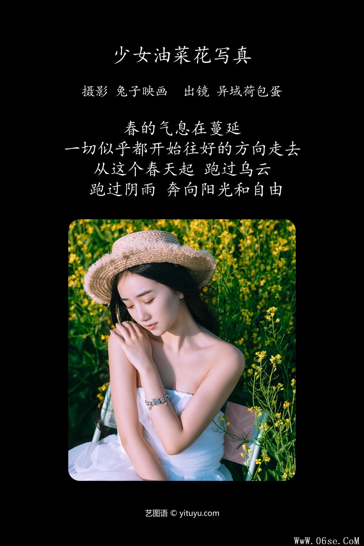 图片[3]-YiTuYu艺图语 Vol.4426 Yi Yu He Bao Dan[51P]-六色网