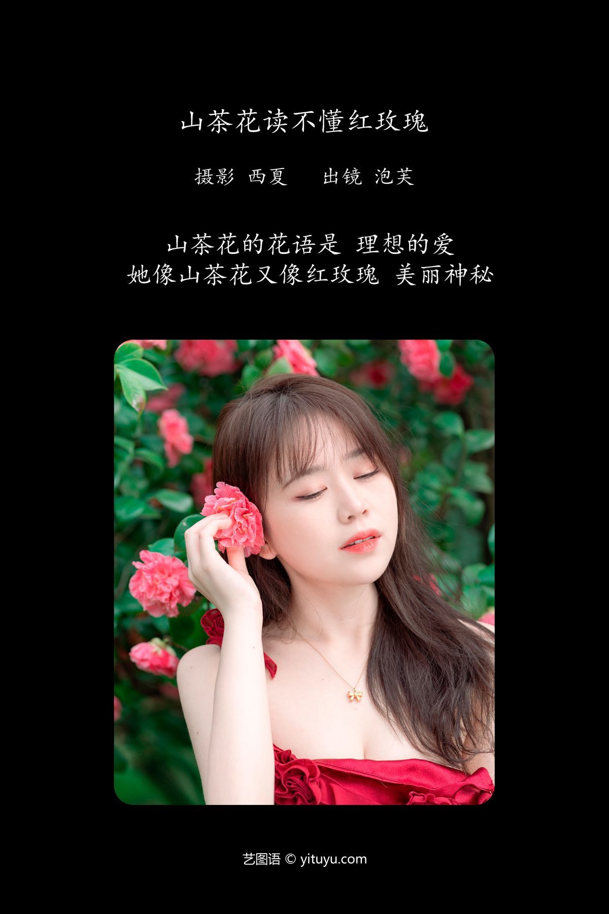 图片[3]-YiTuYu艺图语 Vol.6116 Pao Fu Xiao Fang[23P]-六色网
