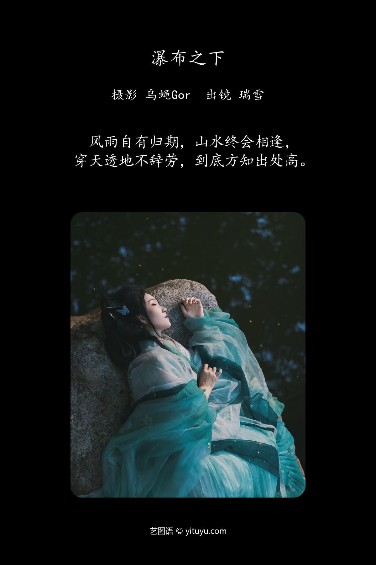 图片[2]-YiTuYu艺图语 Vol.7573 Rui Xue Mizuyuki[26P]-六色网