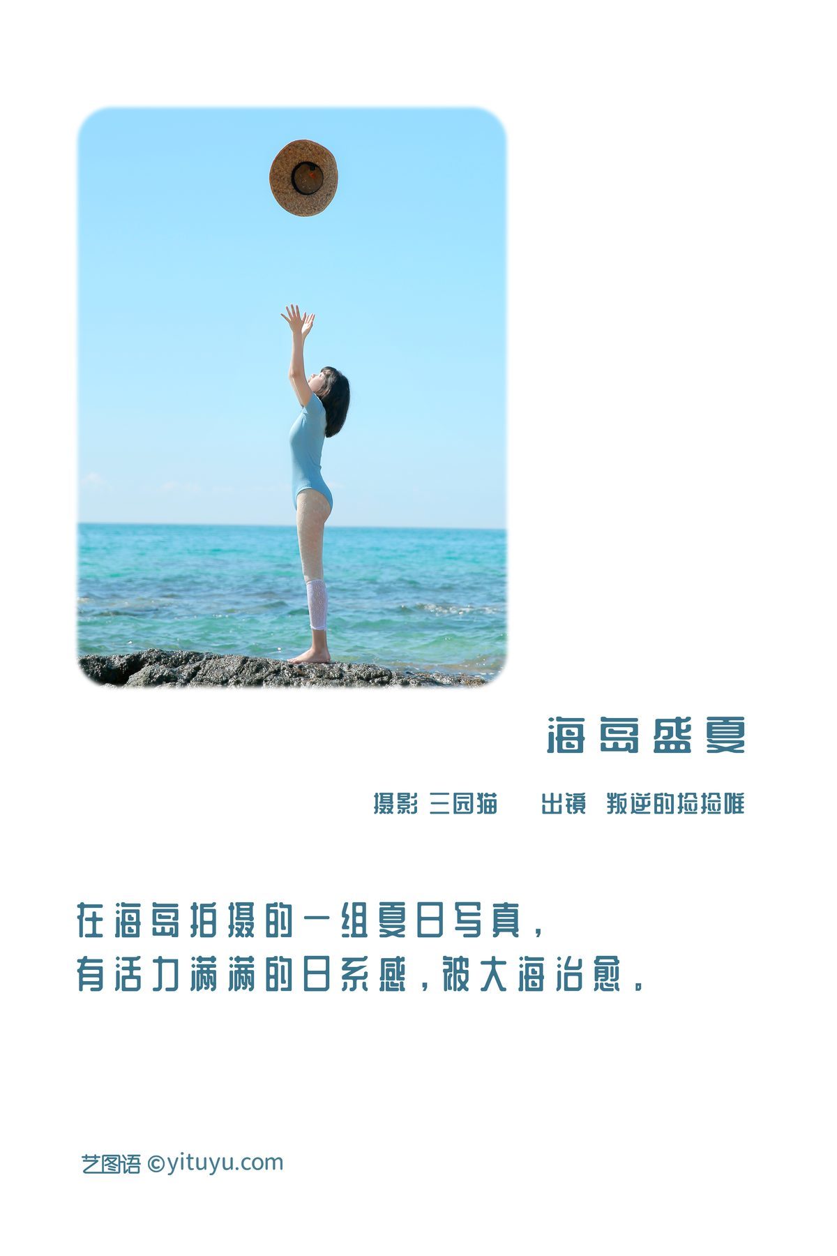 图片[3]-YiTuYu艺图语 Vol.3175 Pan Ni De Jian Jian Wei[26P]-六色网