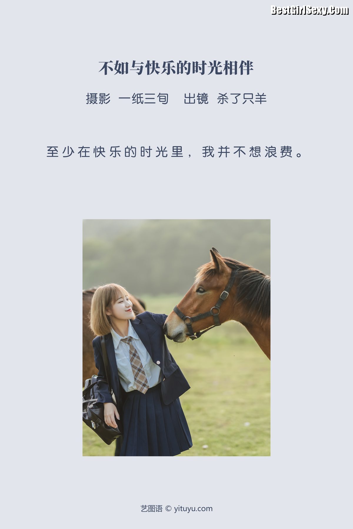 图片[3]-YiTuYu艺图语 Vol.3950 Sha Le Zhi Yang[52P]-六色网