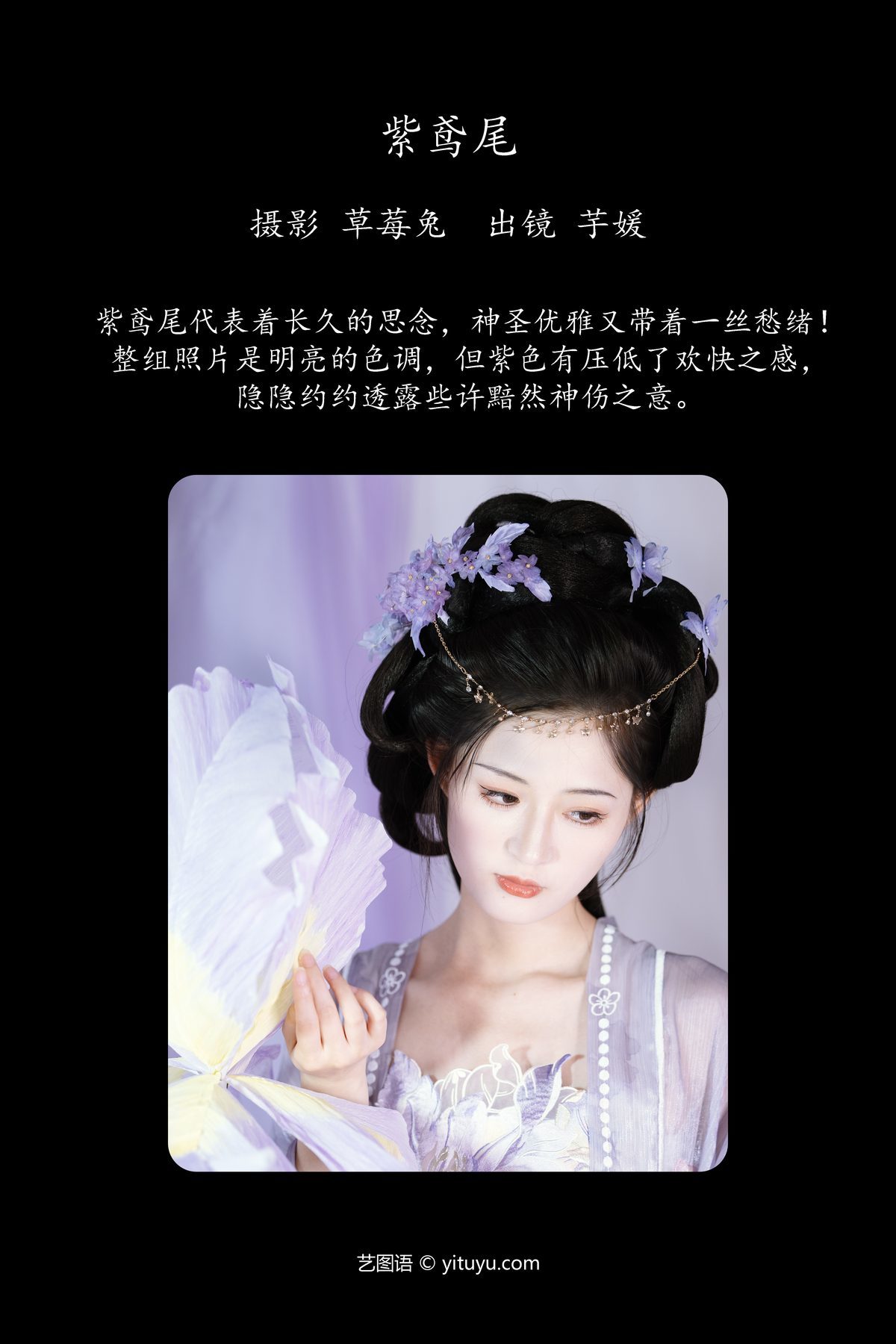 图片[3]-YiTuYu艺图语 Vol.5476 Yi Wan Da Yu Yuan[23P]-六色网