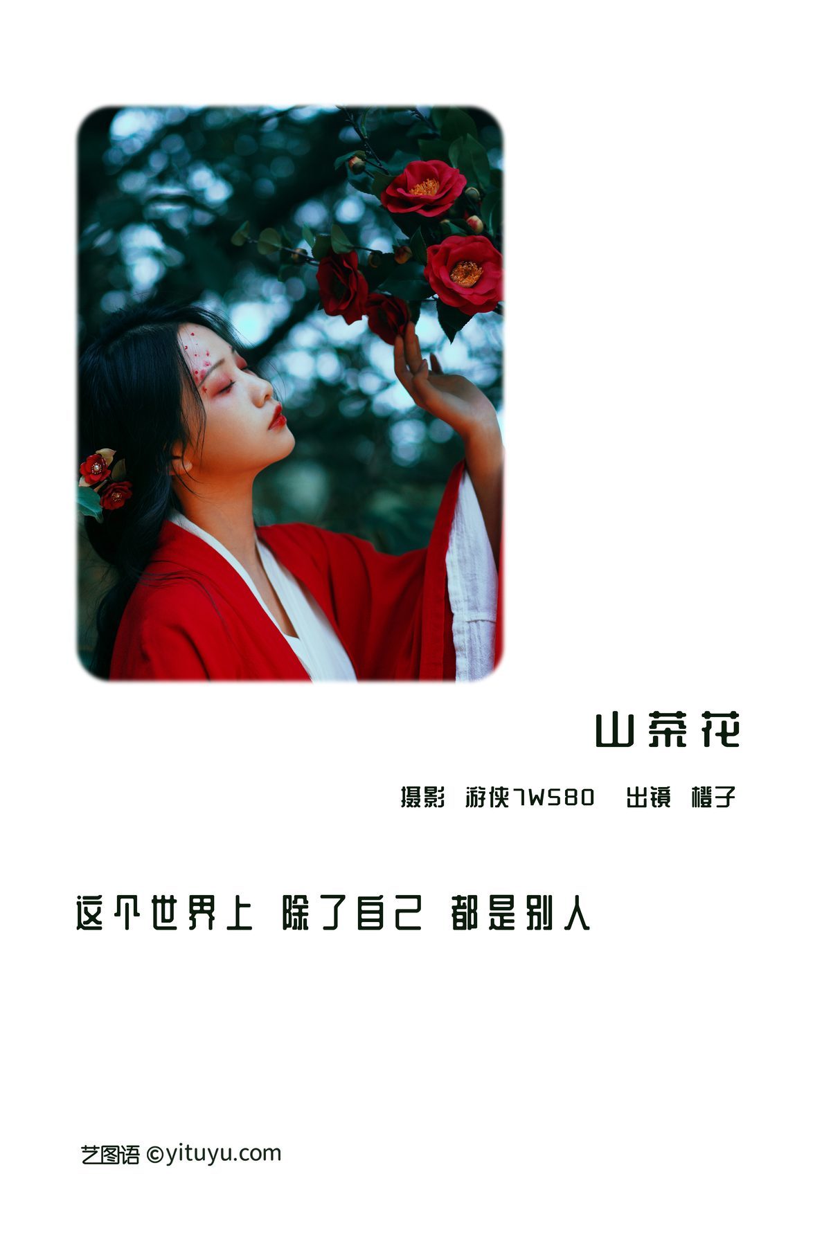 图片[2]-YiTuYu艺图语 Vol.3224 Wang Wang Xiao Xiao Shu[22P]-六色网