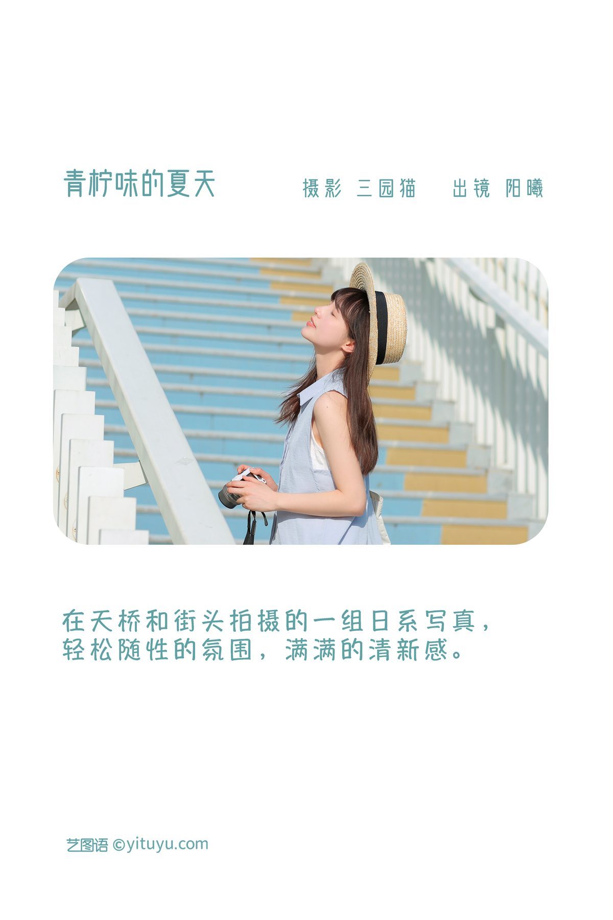 图片[3]-YiTuYu艺图语 Vol.3217 Yang Xi[33P]-六色网