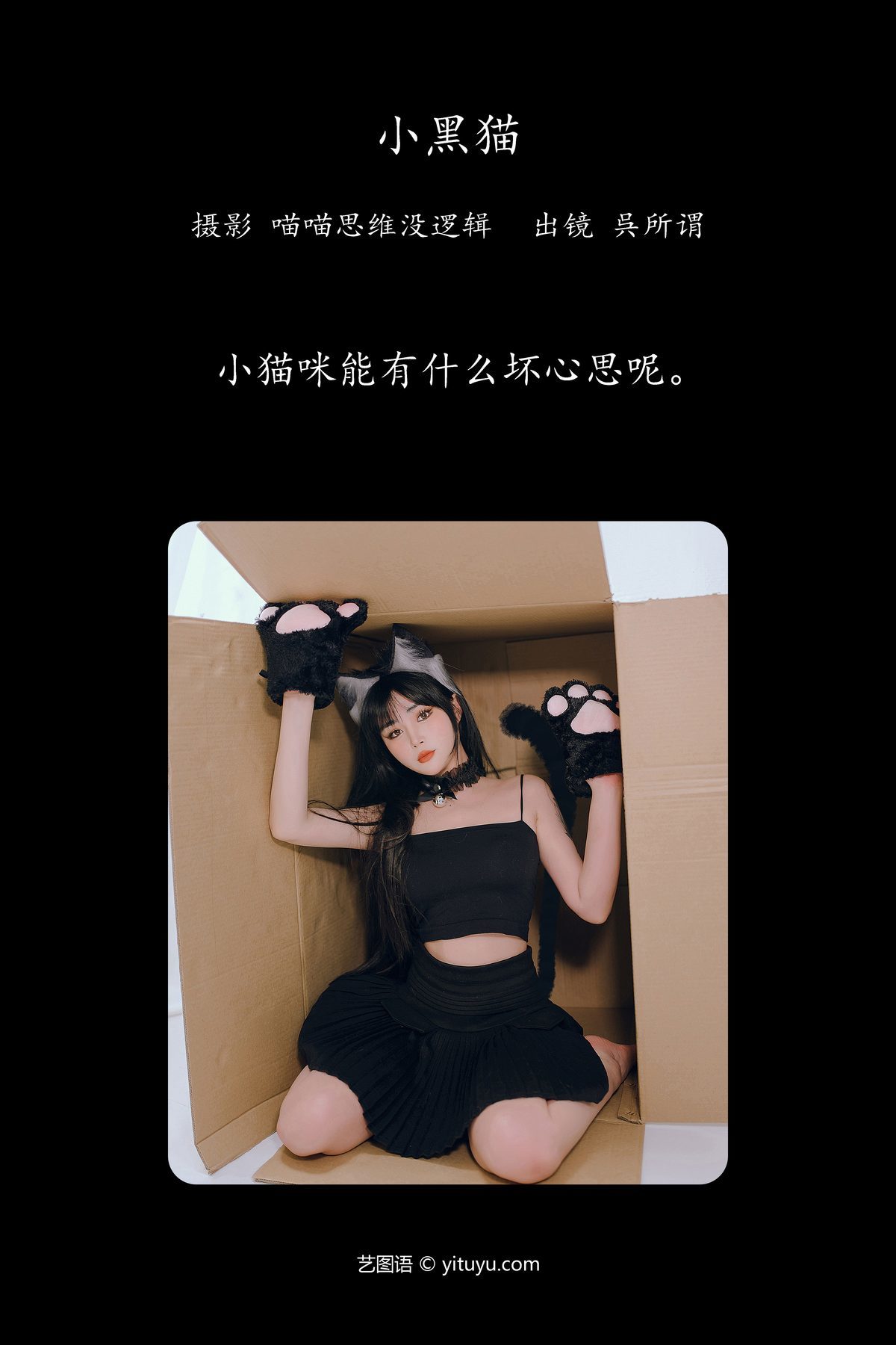 图片[2]-YiTuYu艺图语 Vol.5666 Kure Suo Wei[27P]-六色网