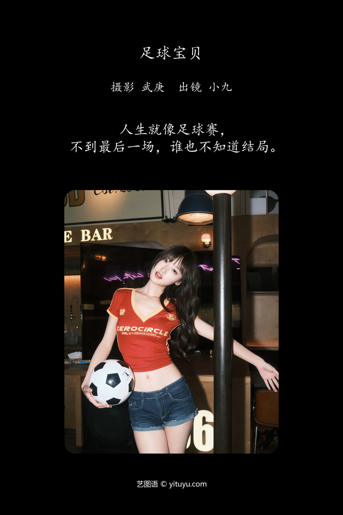 图片[3]-YiTuYu艺图语 Vol.7454 Chen Nian Xiao Jiu[28P]-六色网