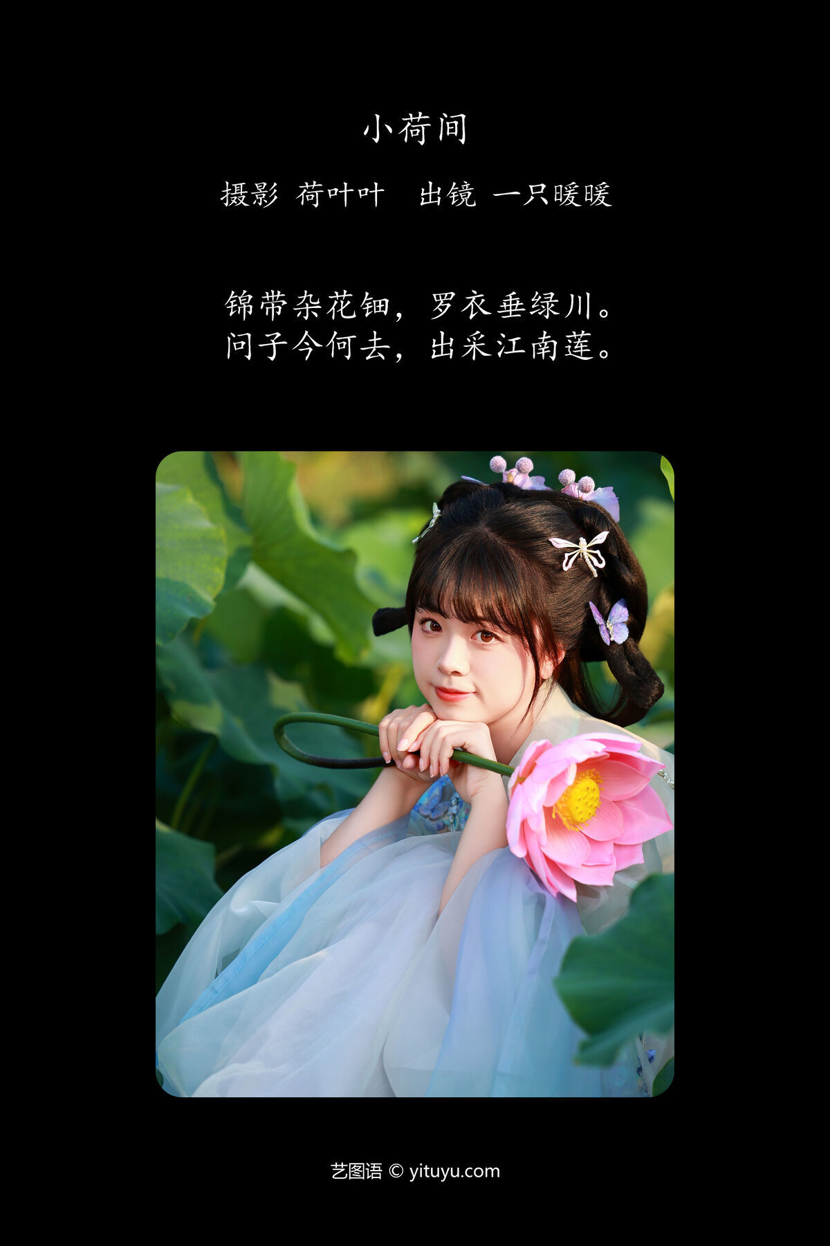 图片[3]-YiTuYu艺图语 Vol.7404 Yi Ming[29P]-六色网