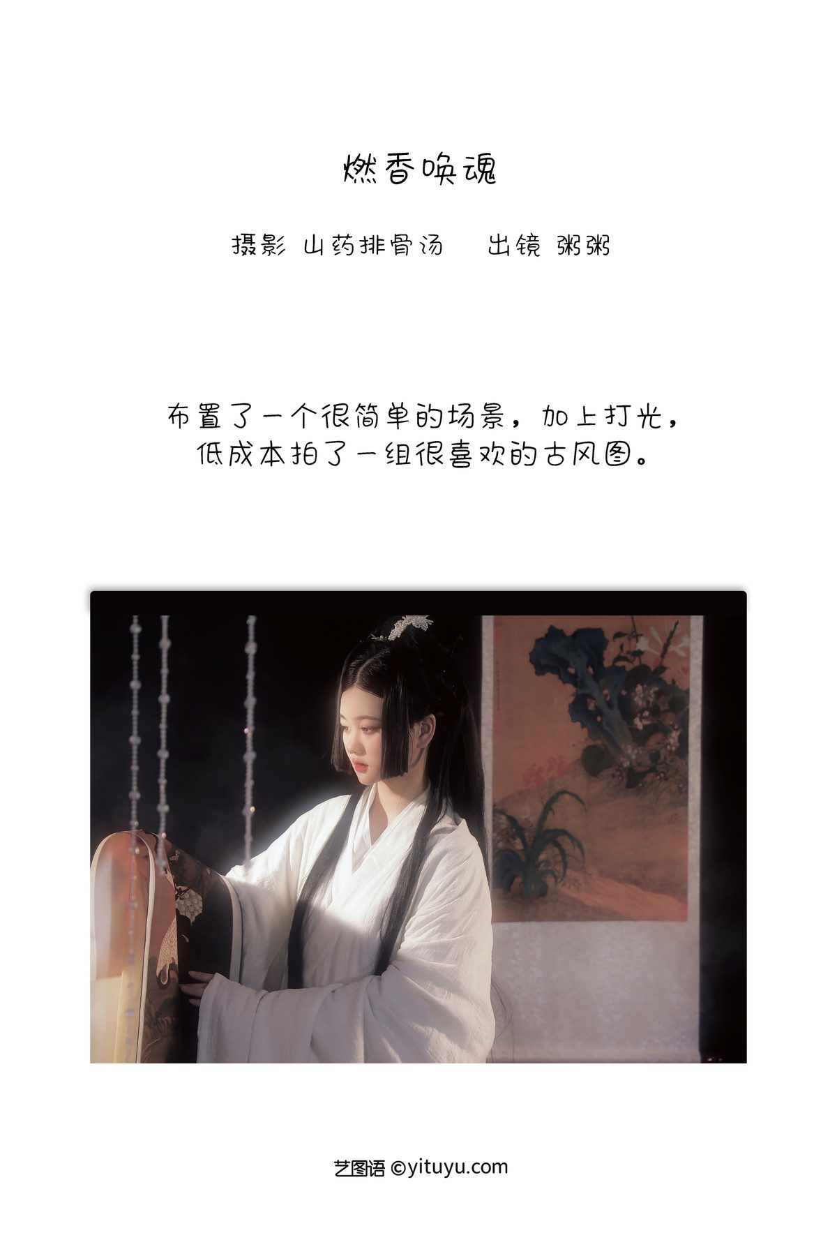 图片[3]-YiTuYu艺图语 Vol.3357 Yuan Yuan Yue Wu[23P]-六色网
