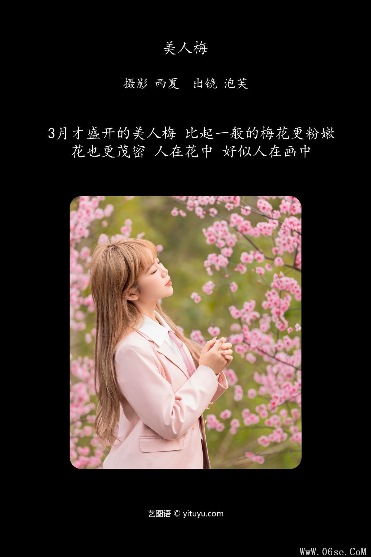 图片[3]-YiTuYu艺图语 Vol.6634 Pao Fu Xiao Fang[28P]-六色网