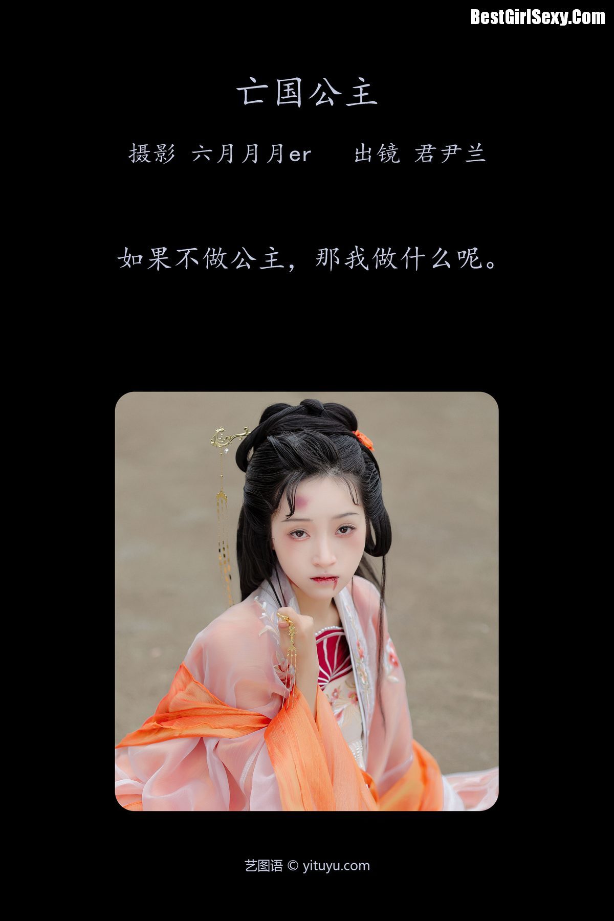 图片[2]-YiTuYu艺图语 Vol.4048 Jun Yin Lan[22P]-六色网