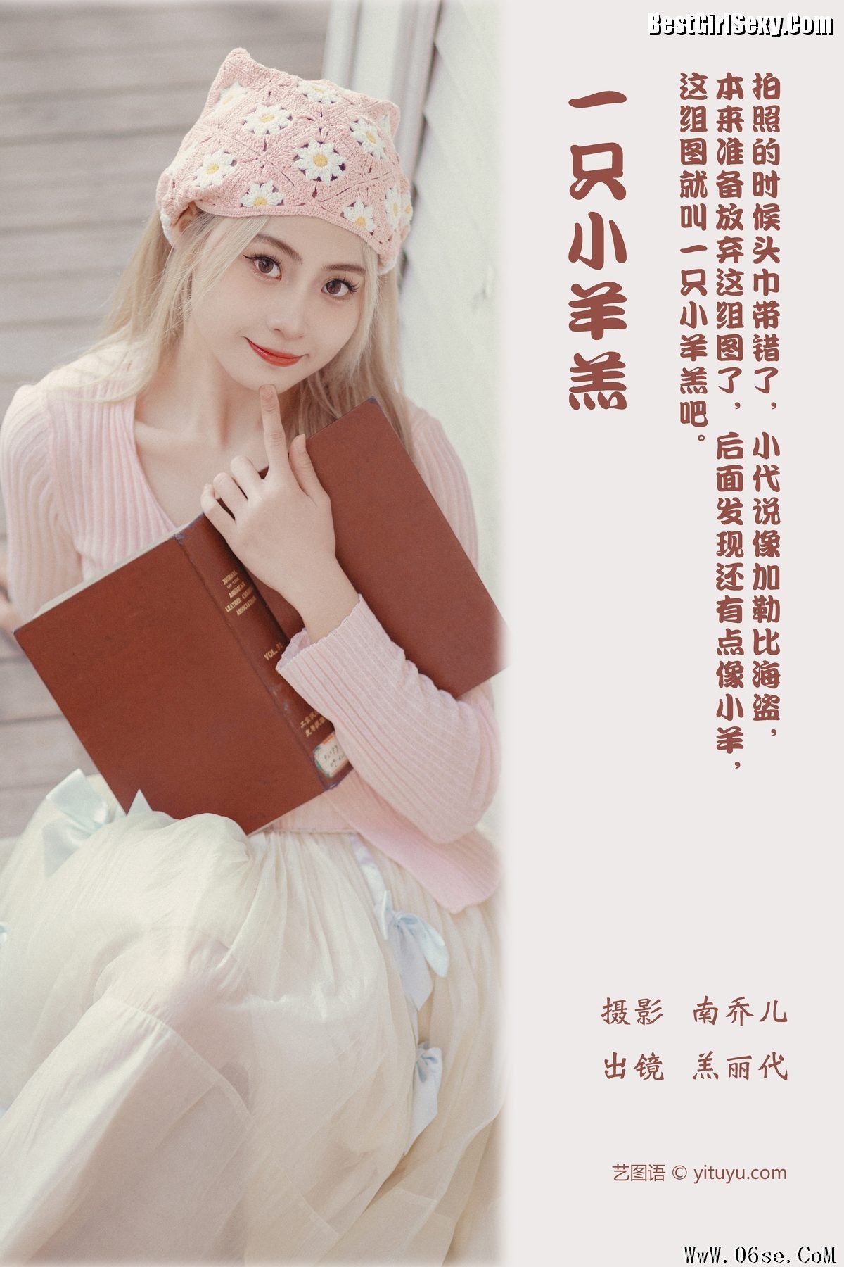 图片[2]-YiTuYu艺图语 Vol.3931 Gao Li Dai[30P]-六色网