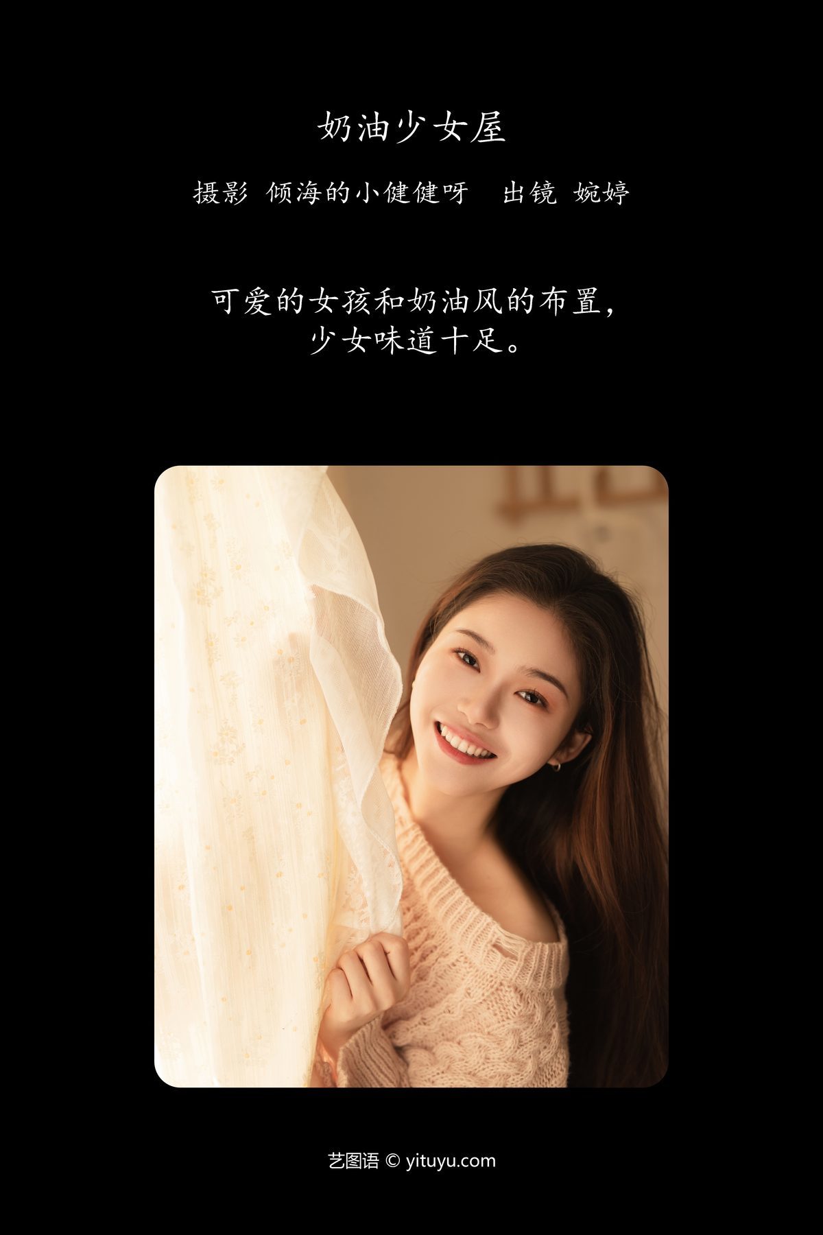 图片[3]-YiTuYu艺图语 Vol.6207 Wan Ting[32P]-六色网