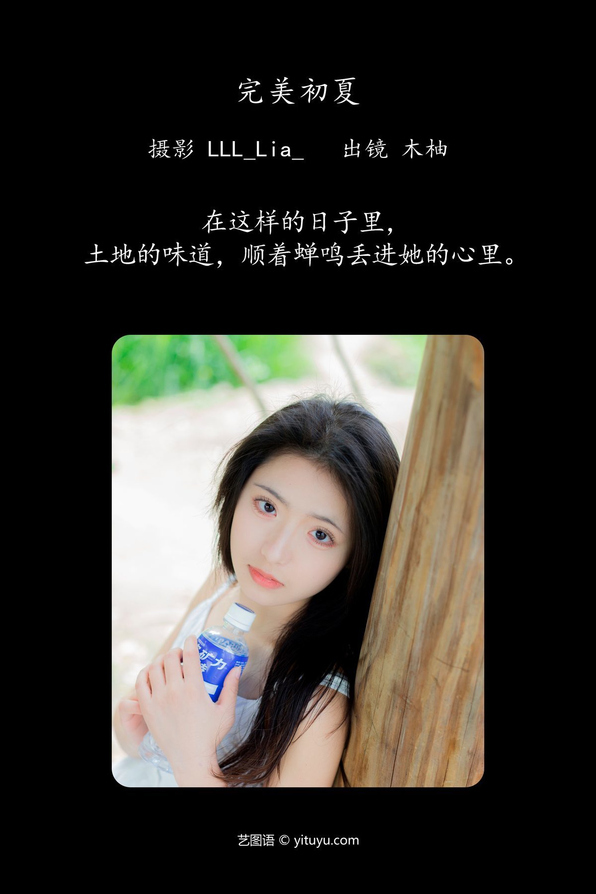 图片[2]-YiTuYu艺图语 Vol.4930 Mu You[31P]-六色网