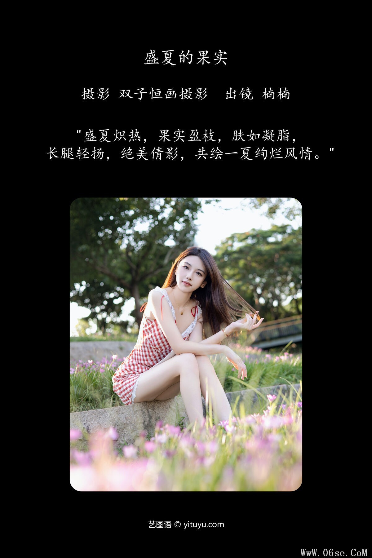 图片[3]-YiTuYu艺图语 Vol.7653 Nan Nan[34P]-六色网