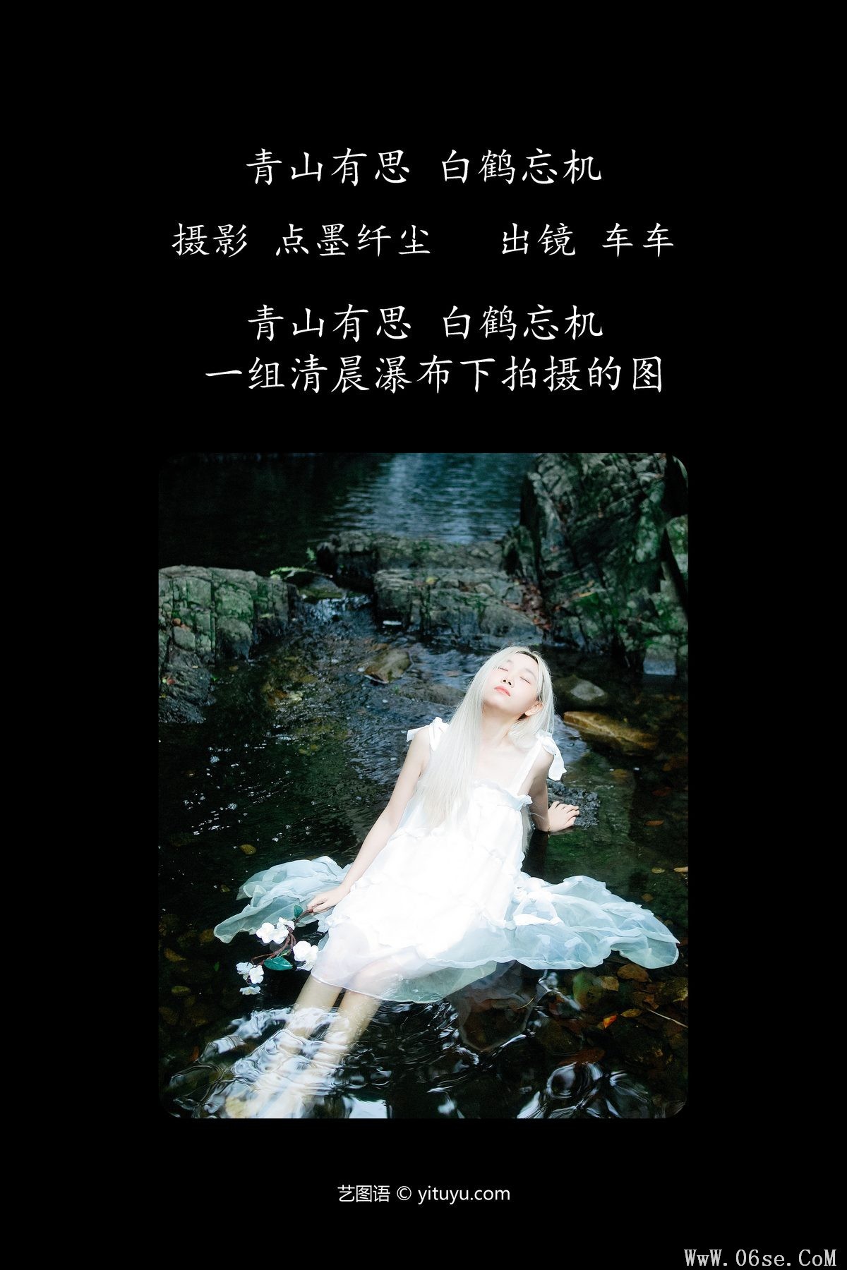 图片[2]-YiTuYu艺图语 Vol.4953 Che Che[25P]-六色网