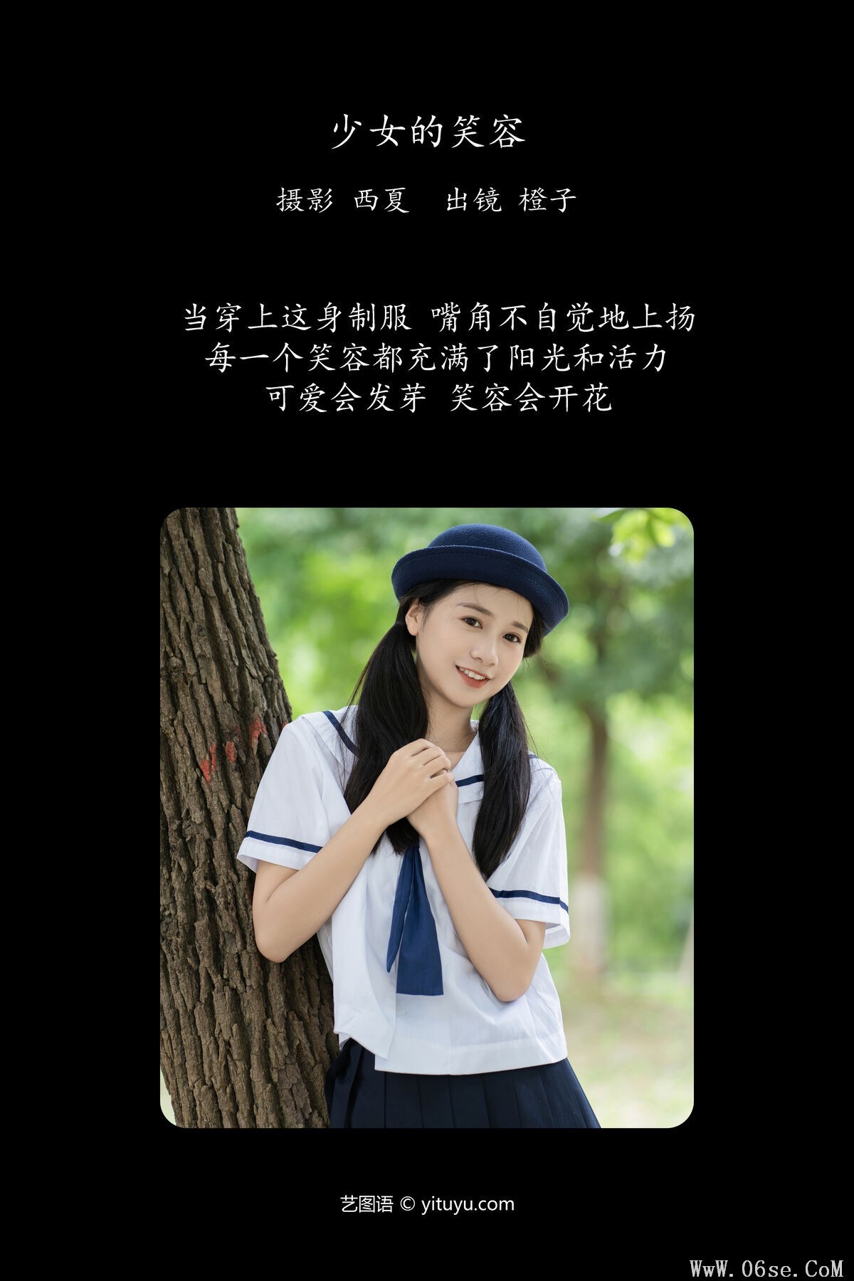 图片[3]-YiTuYu艺图语 Vol.7502 Cheng Zi Shu[23P]-六色网