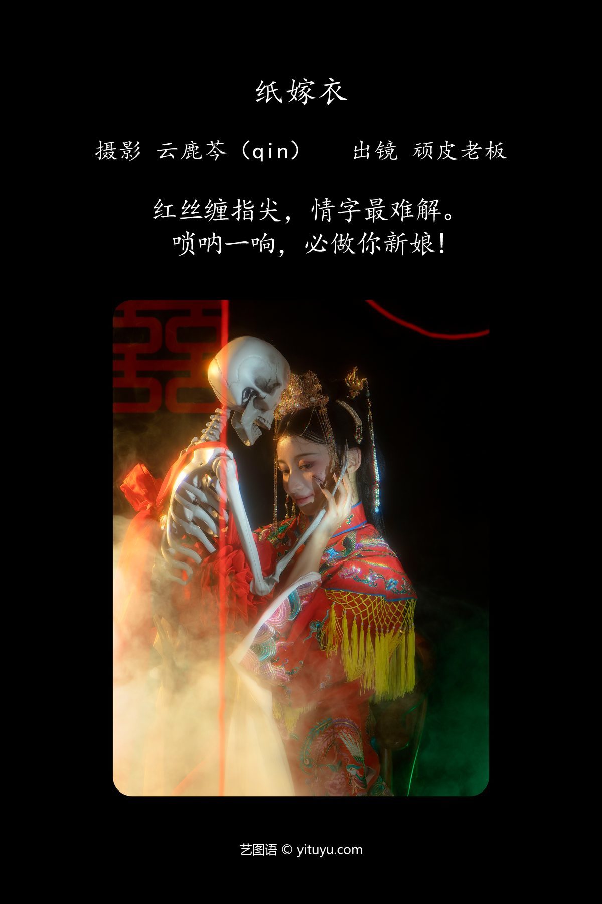 图片[2]-YiTuYu艺图语 Vol.5005 Wan Pi Lao Ban[20P]-六色网