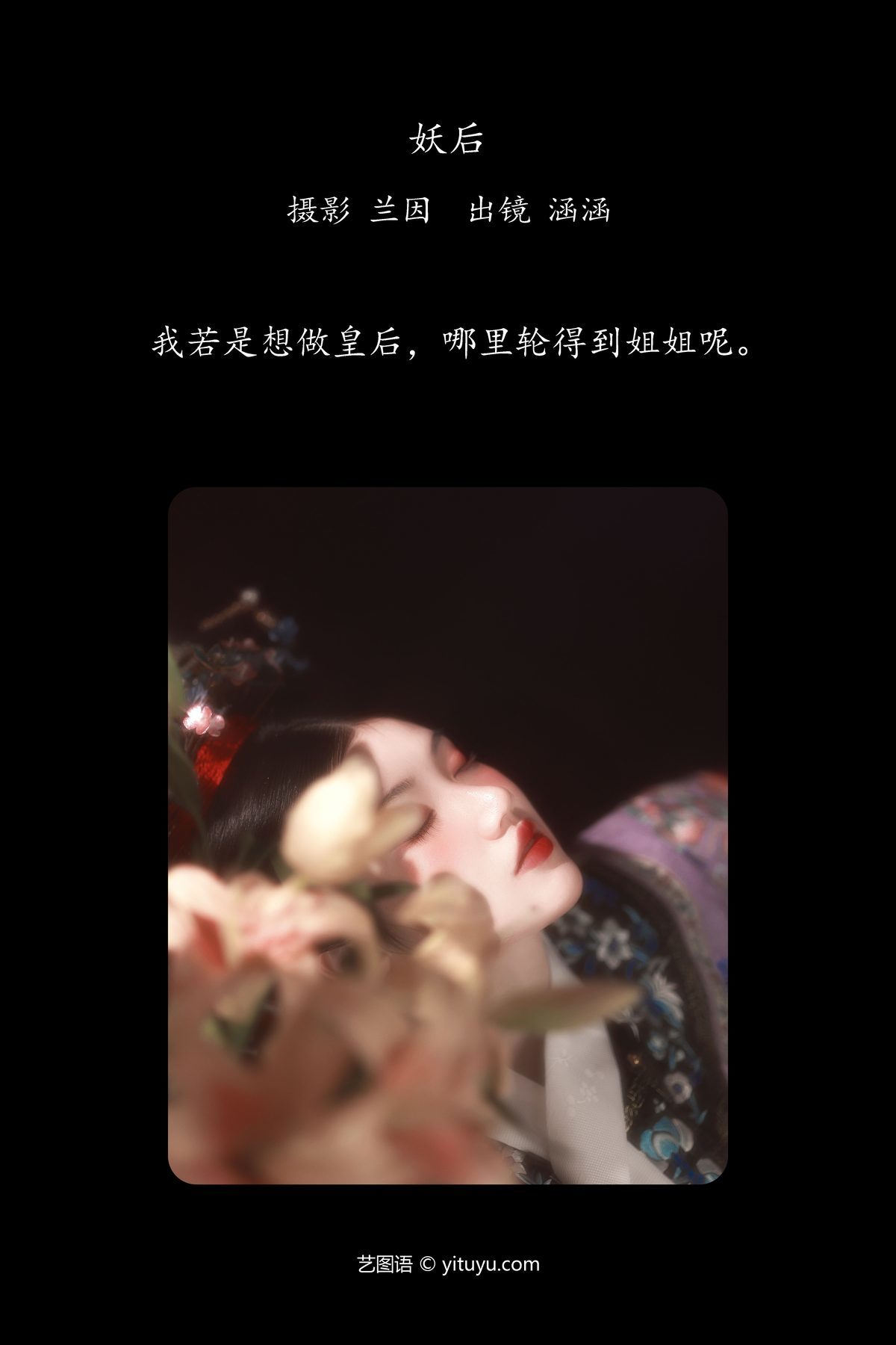 图片[3]-YiTuYu艺图语 Vol.6043 Yu Han[23P]-六色网