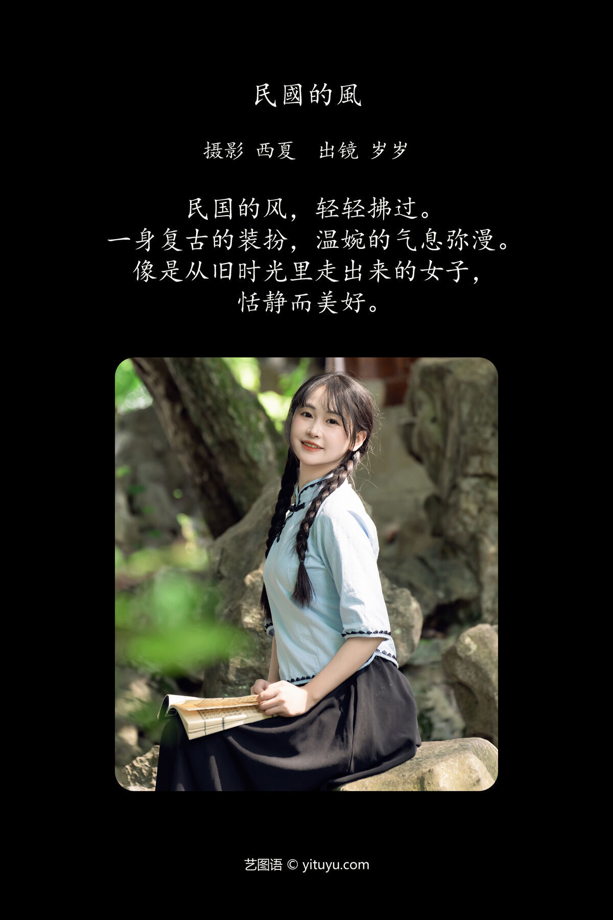 图片[2]-YiTuYu艺图语 Vol.7136 Jiao Yi Zhi Sui Sui[23P]-六色网