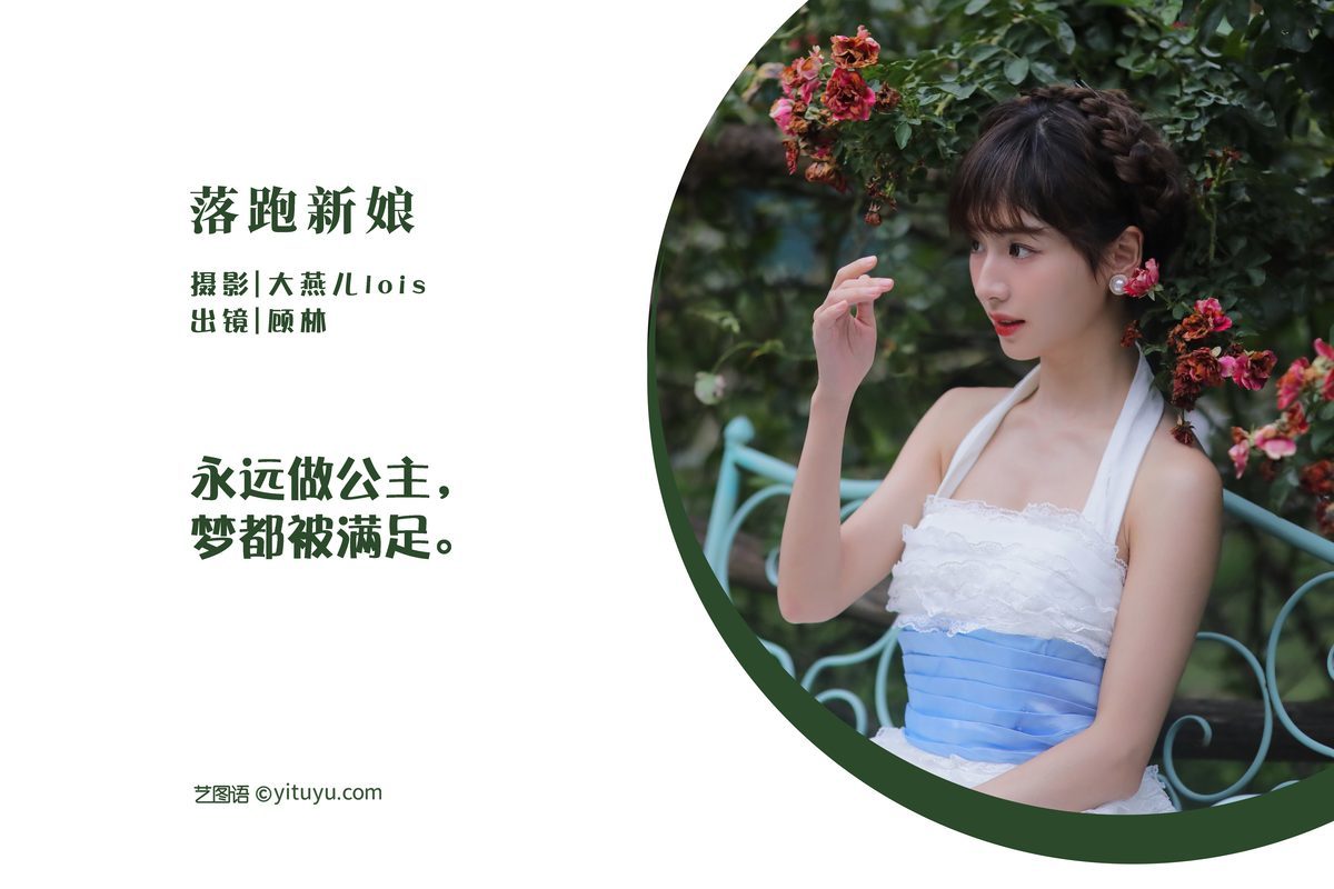 图片[3]-YiTuYu艺图语 Vol.3145 Gu Linx[28P]-六色网
