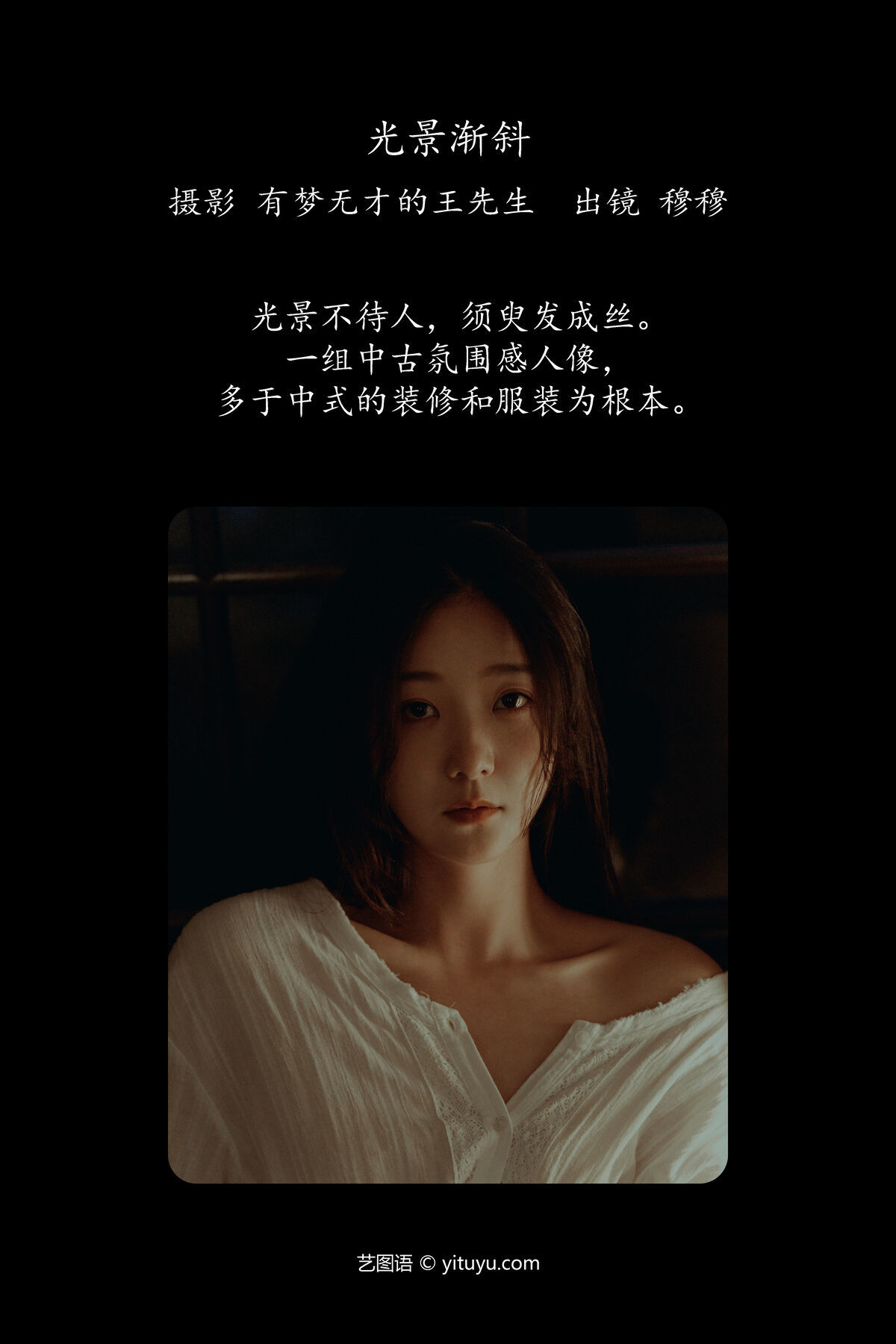 图片[3]-YiTuYu艺图语 Vol.7330 Mu Mu[39P]-六色网
