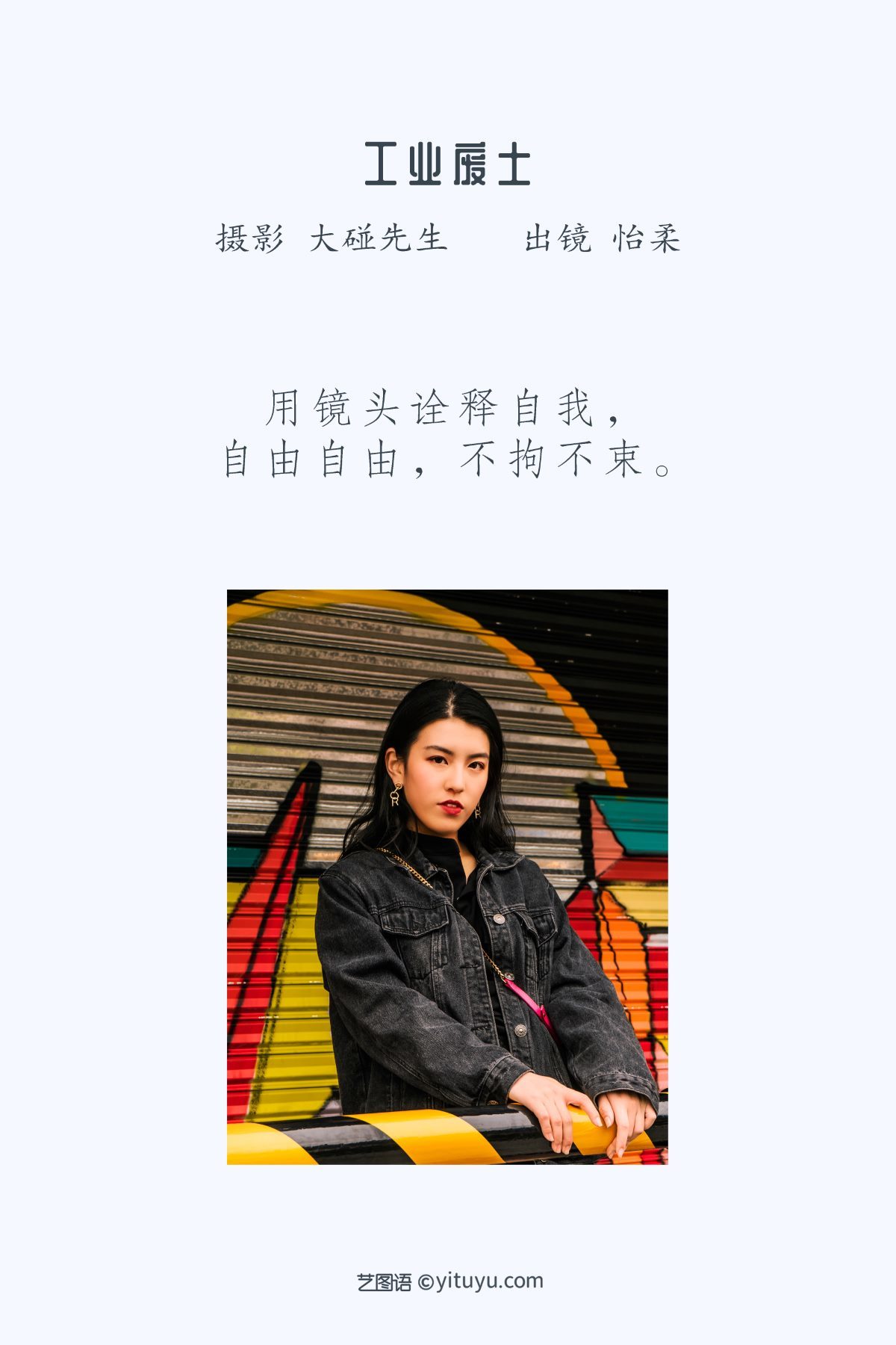 图片[2]-YiTuYu艺图语 Vol.3115 Yi Rou[23P]-六色网