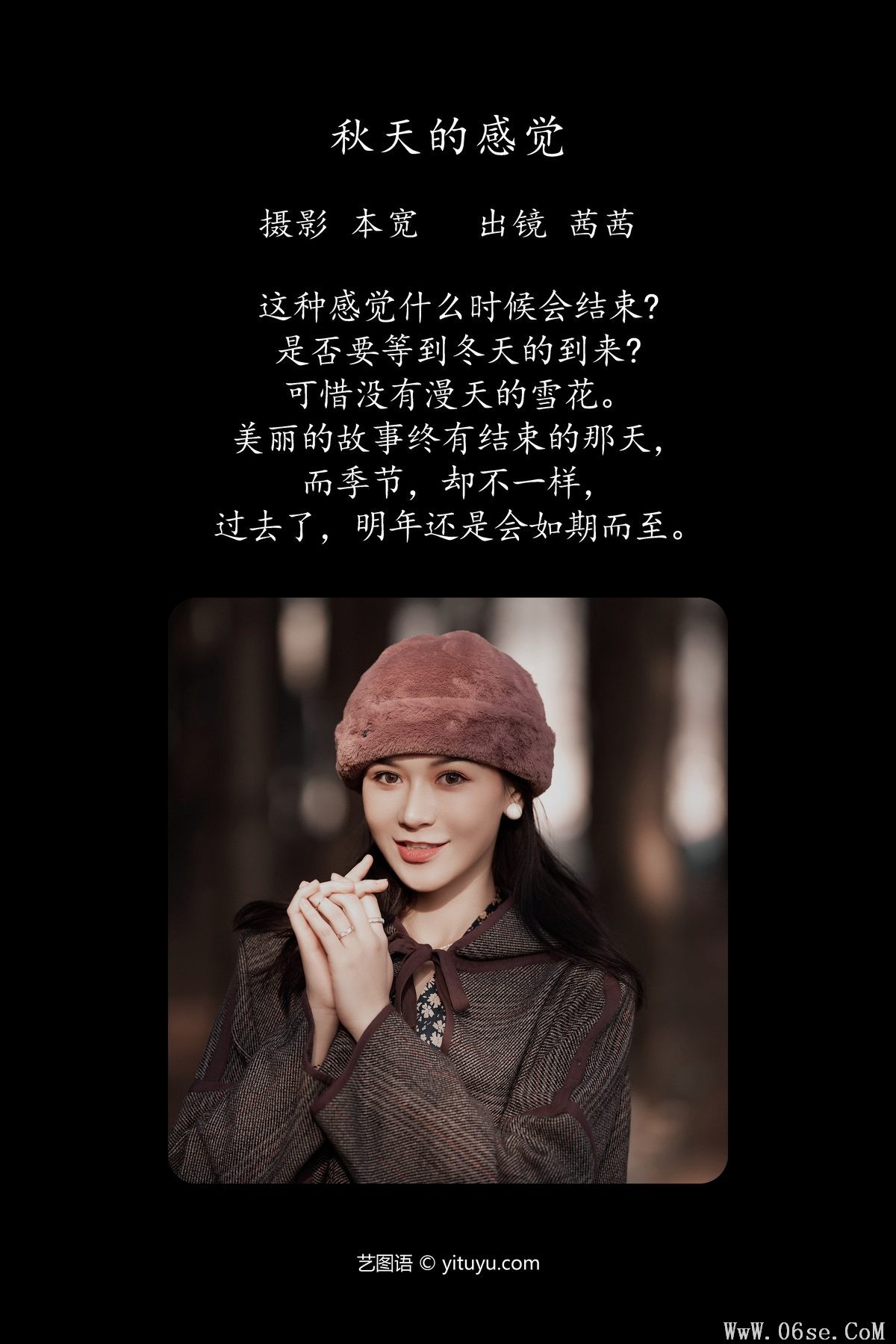 图片[3]-YiTuYu艺图语 Vol.4624 Qian Qian[23P]-六色网